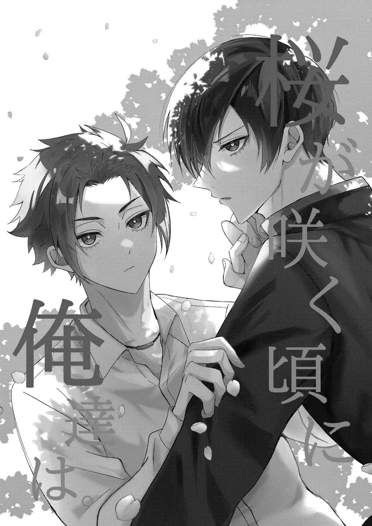 Sakura ga sakukoro ni, oretachi wa page 59 featuring rin itoshi blue lock parody - males only yaoi hentai manga - read online free