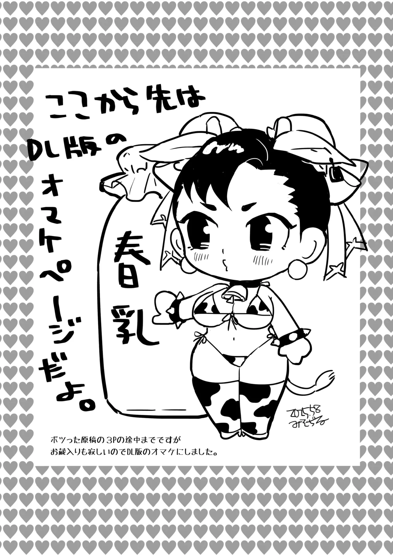 Chichi Shibori page 19 featuring ryu street fighter parody - big breasts nakadashi hentai manga - read online free