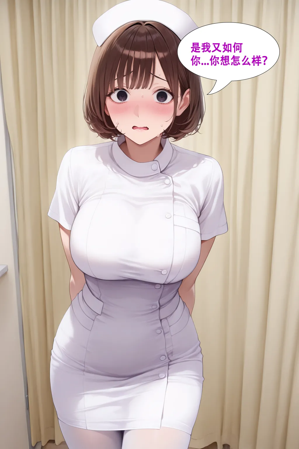 被胁迫的护士 - Page 26