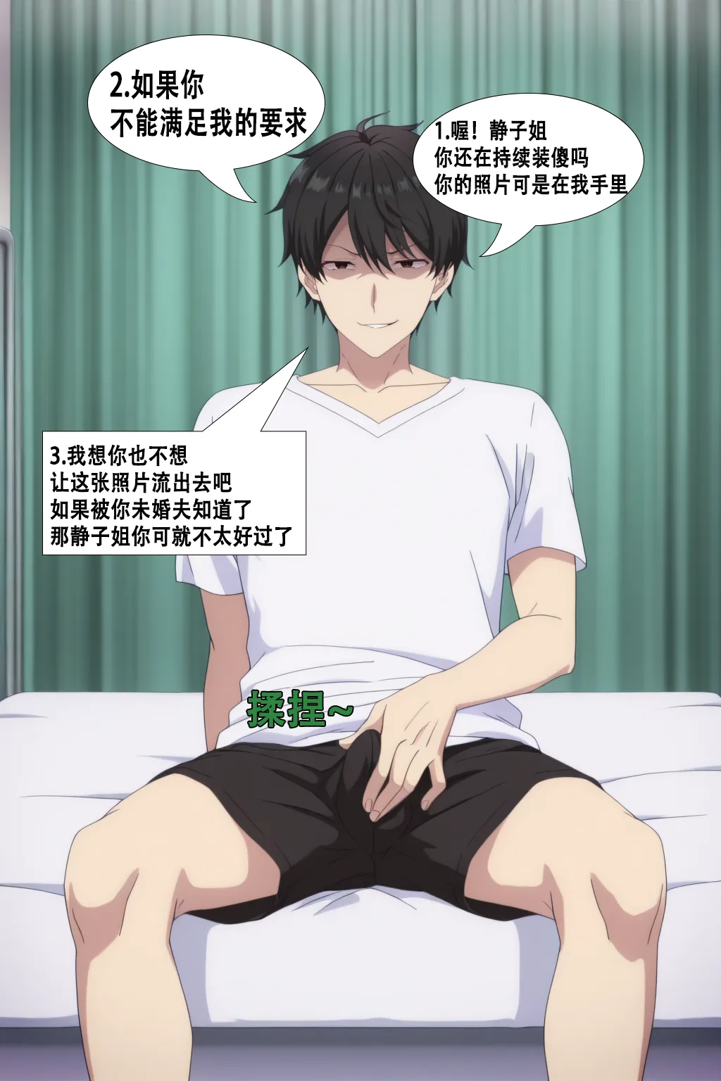 被胁迫的护士 page 29 - handjob big breasts hentai manga - read online free