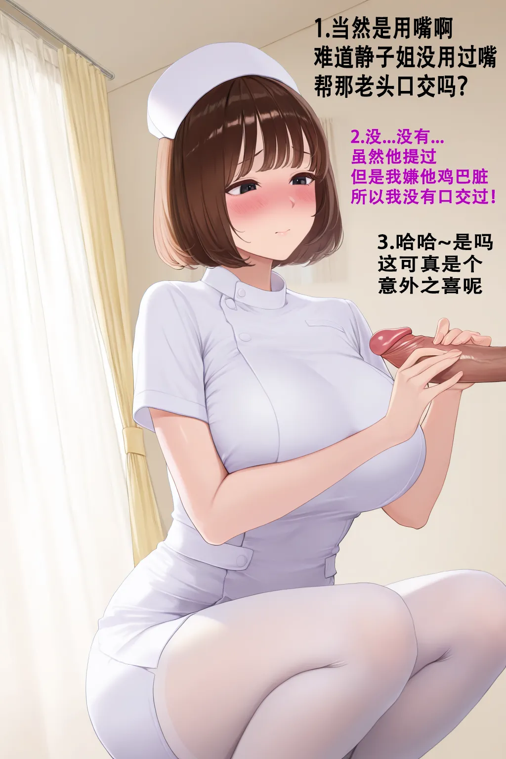 被胁迫的护士 page 40 - handjob big breasts hentai manga - read online free