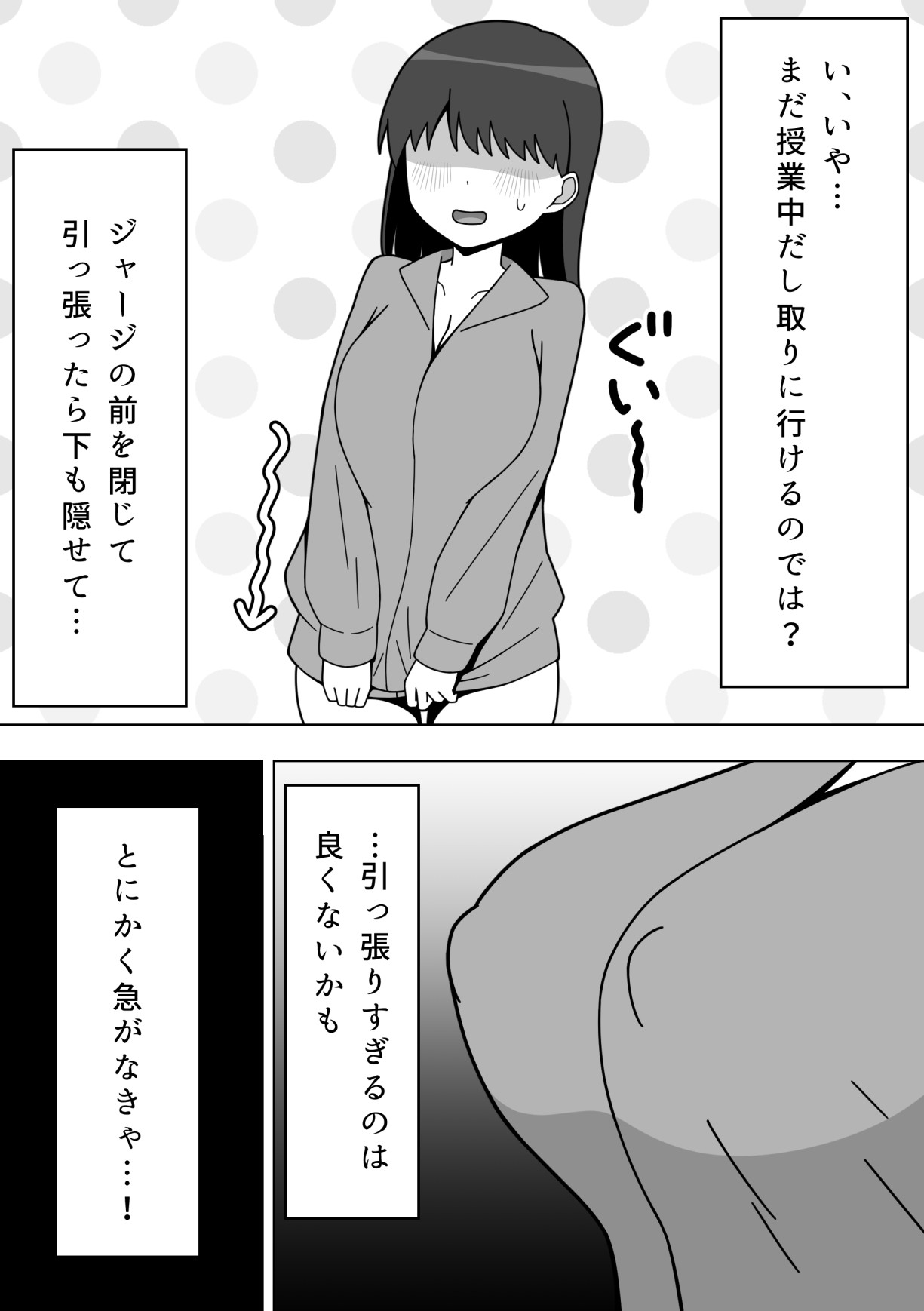 Kounai de Roshutsu o Suru Onnanoko page 13 original parody - big breasts masturbation hentai manga - read online free