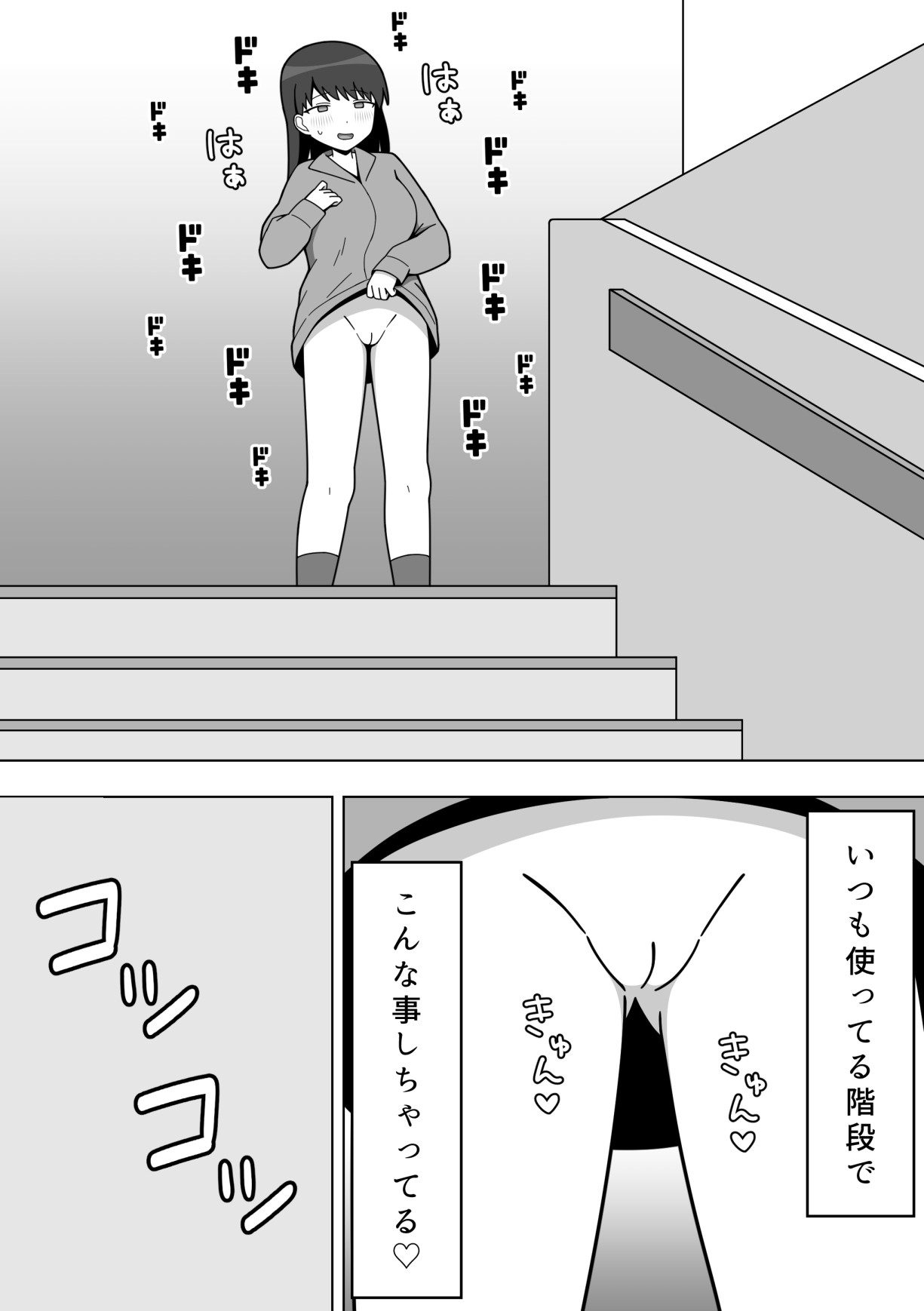 Kounai de Roshutsu o Suru Onnanoko page 16 original parody - big breasts masturbation hentai manga - read online free