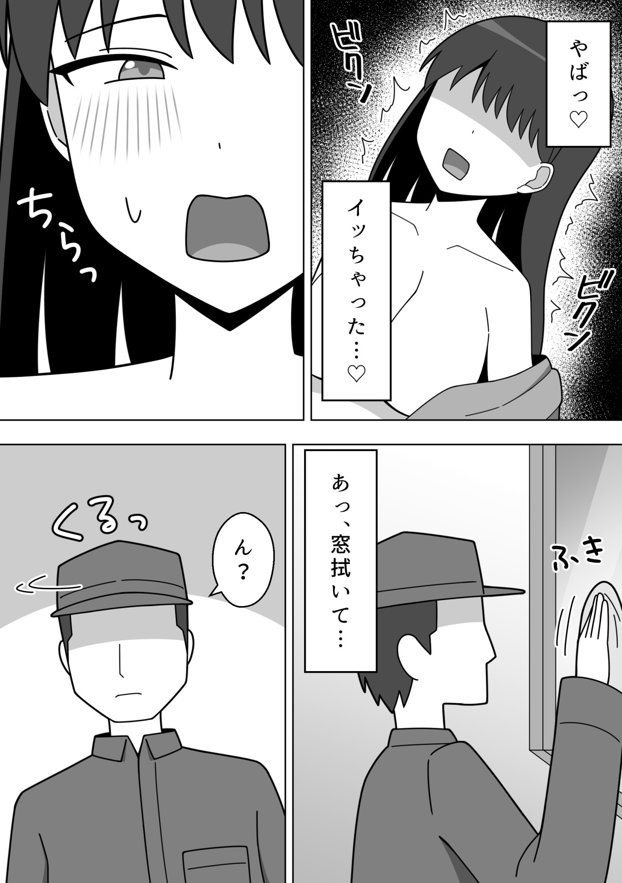 Kounai de Roshutsu o Suru Onnanoko page 23 original parody - big breasts masturbation hentai manga - read online free