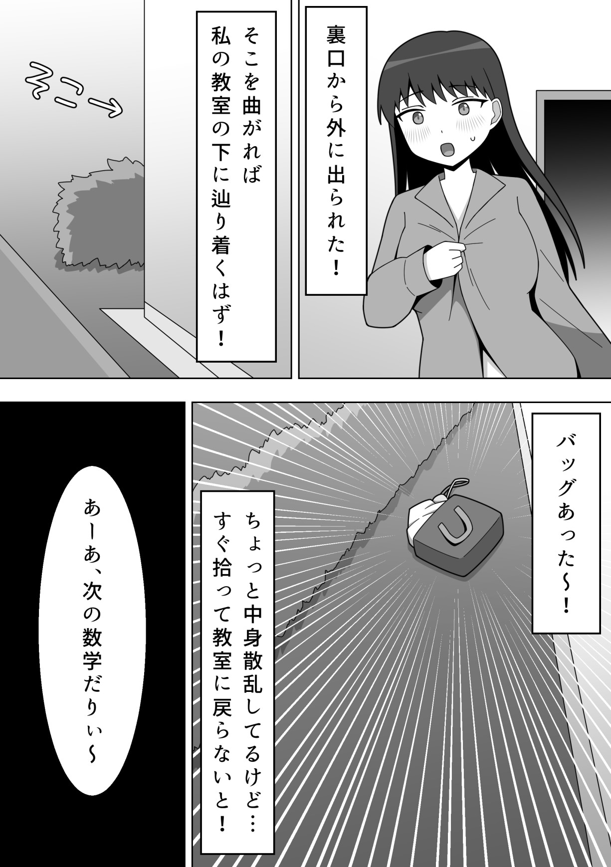 Kounai de Roshutsu o Suru Onnanoko page 26 original parody - big breasts masturbation hentai manga - read online free