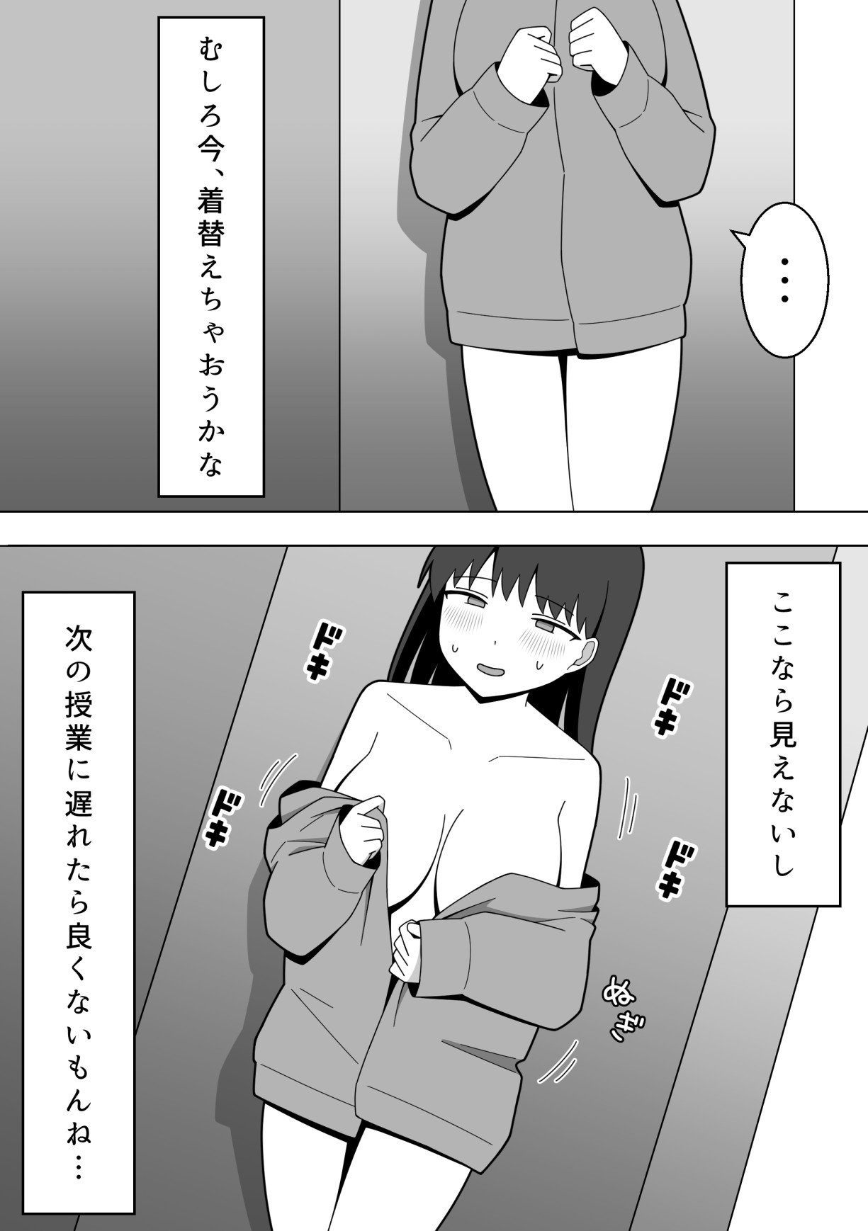 Kounai de Roshutsu o Suru Onnanoko - Page 29