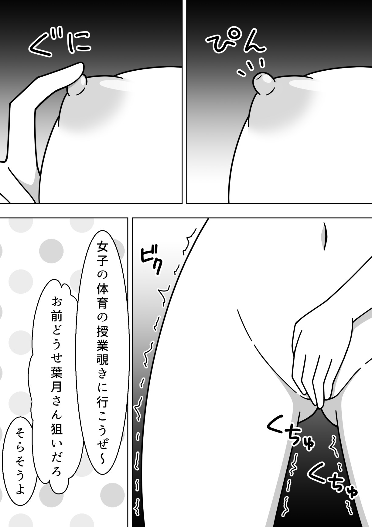 Kounai de Roshutsu o Suru Onnanoko page 32 original parody - big breasts masturbation hentai manga - read online free