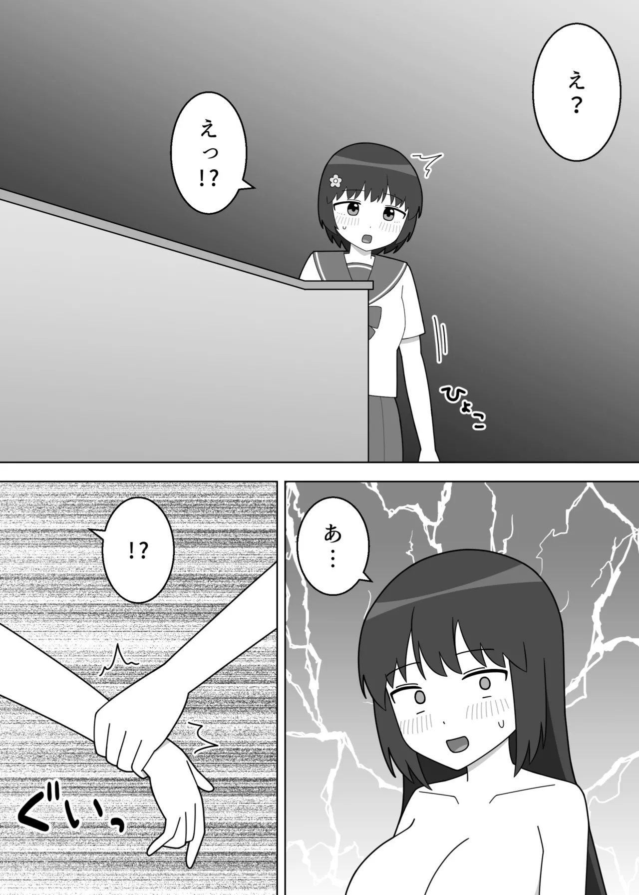 Kaidan de Roshutsu o Suru Futanari Musume page 12 original parody - futanari handjob hentai manga - read online free