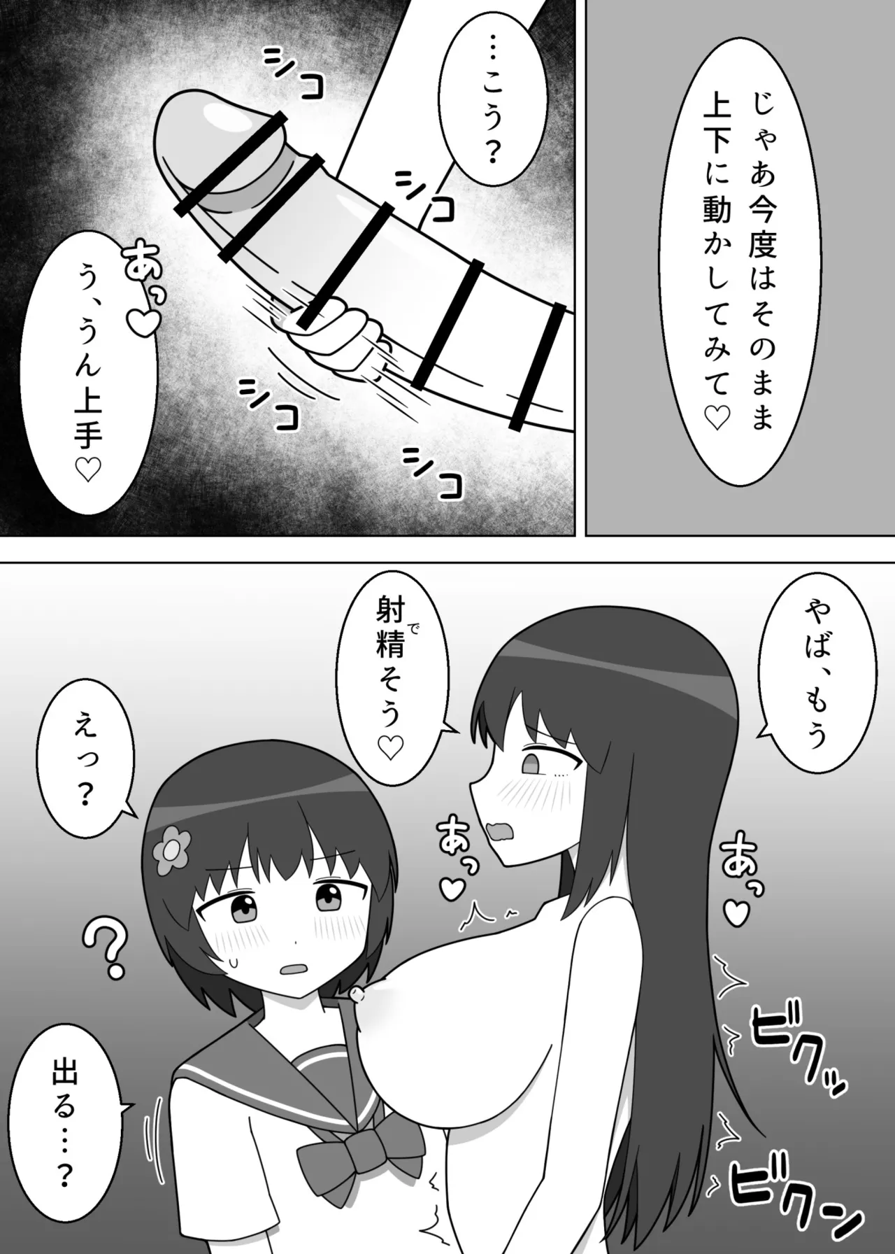 Kaidan de Roshutsu o Suru Futanari Musume page 19 original parody - futanari handjob hentai manga - read online free