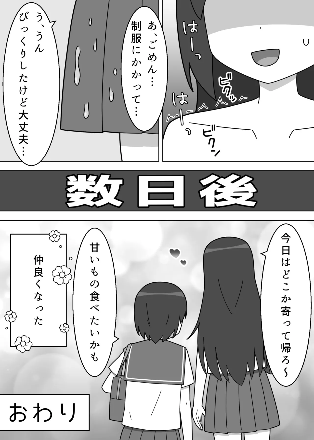 Kaidan de Roshutsu o Suru Futanari Musume page 21 original parody - futanari handjob hentai manga - read online free