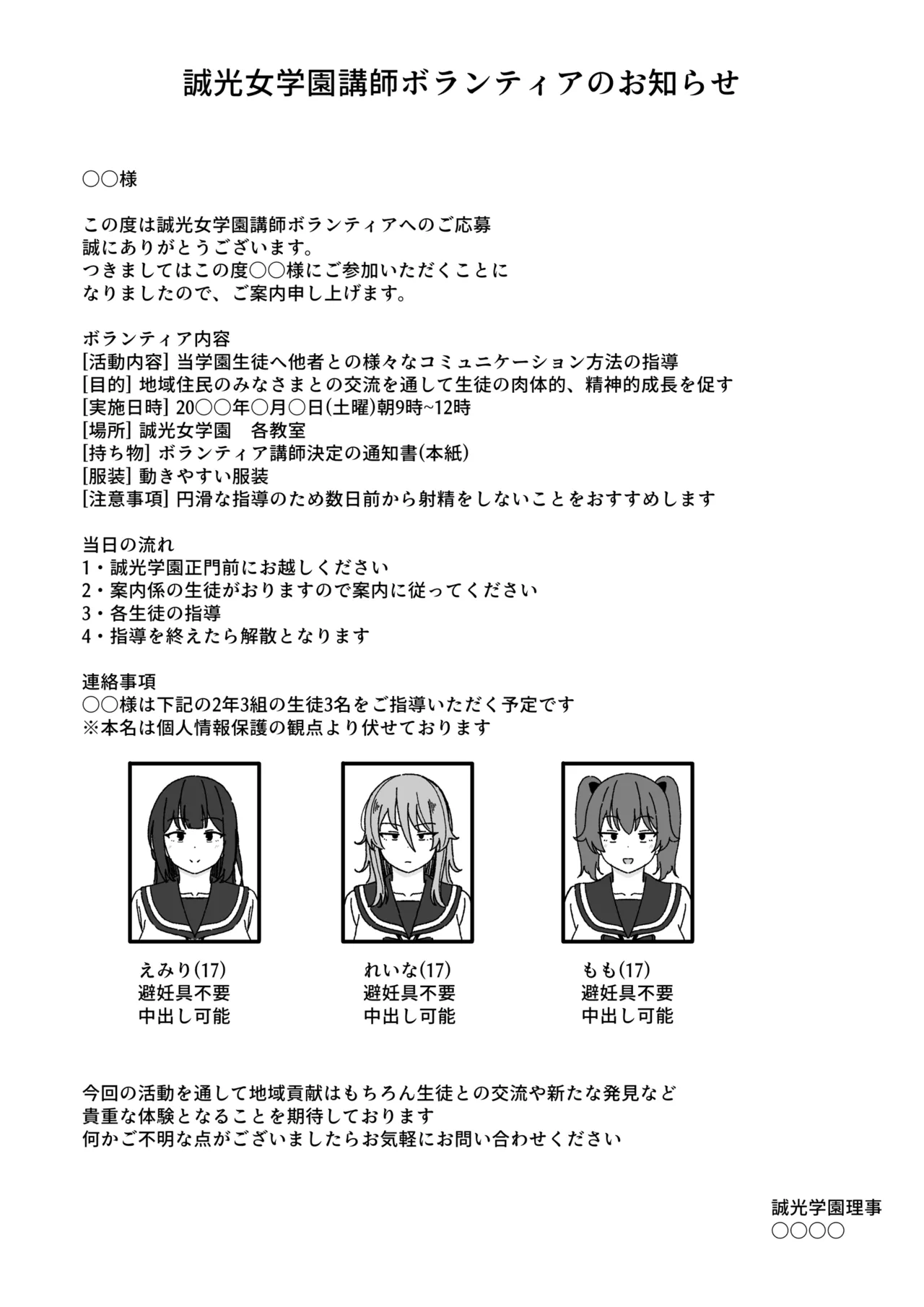 Manga Tsuzuki - Page 1
