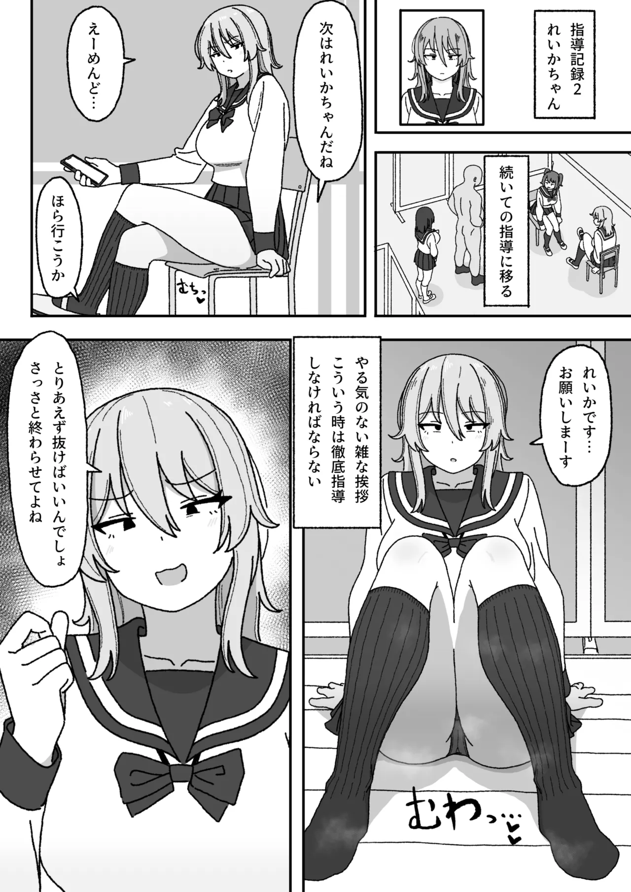Manga Tsuzuki - Page 16