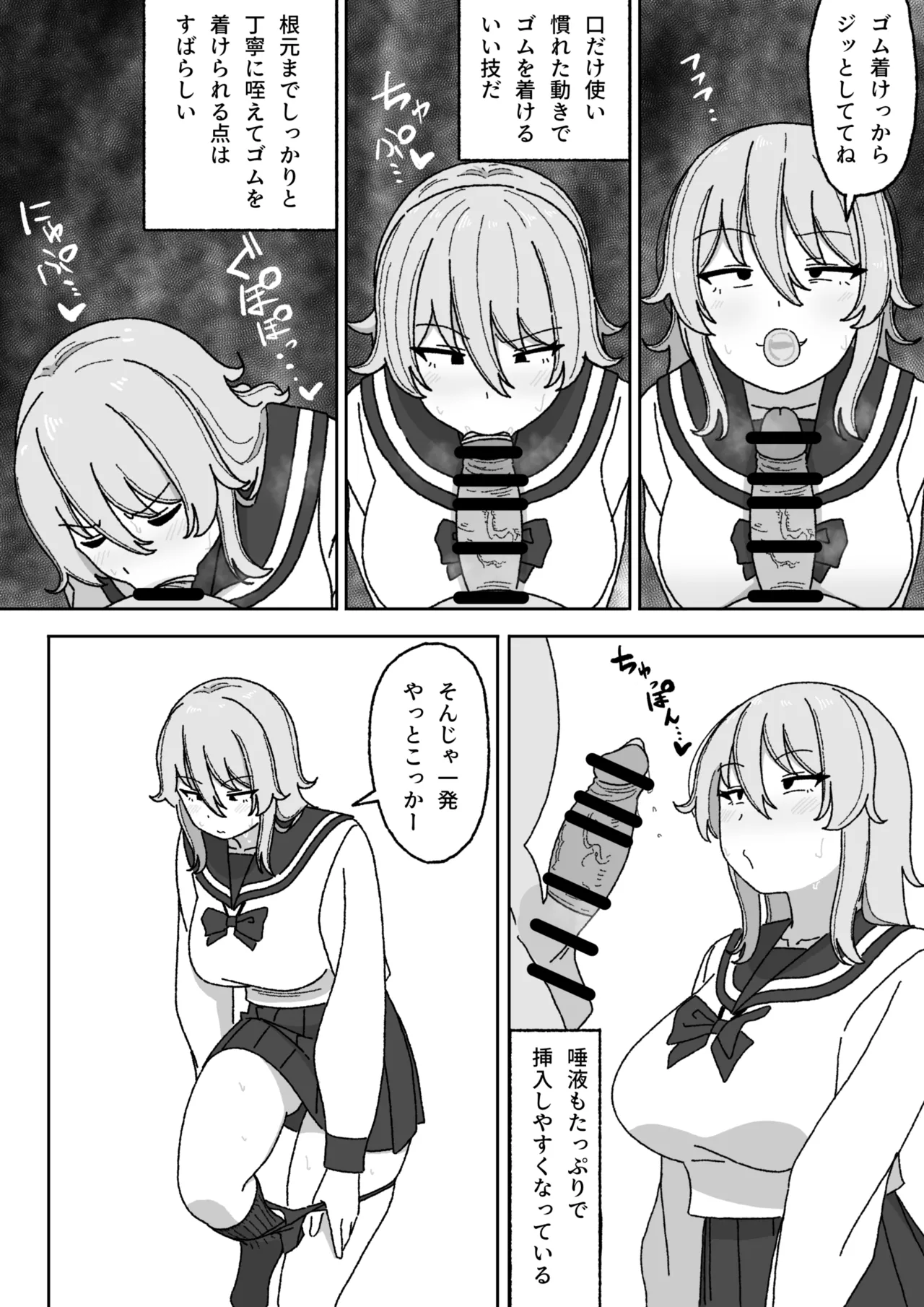 Manga Tsuzuki - Page 18