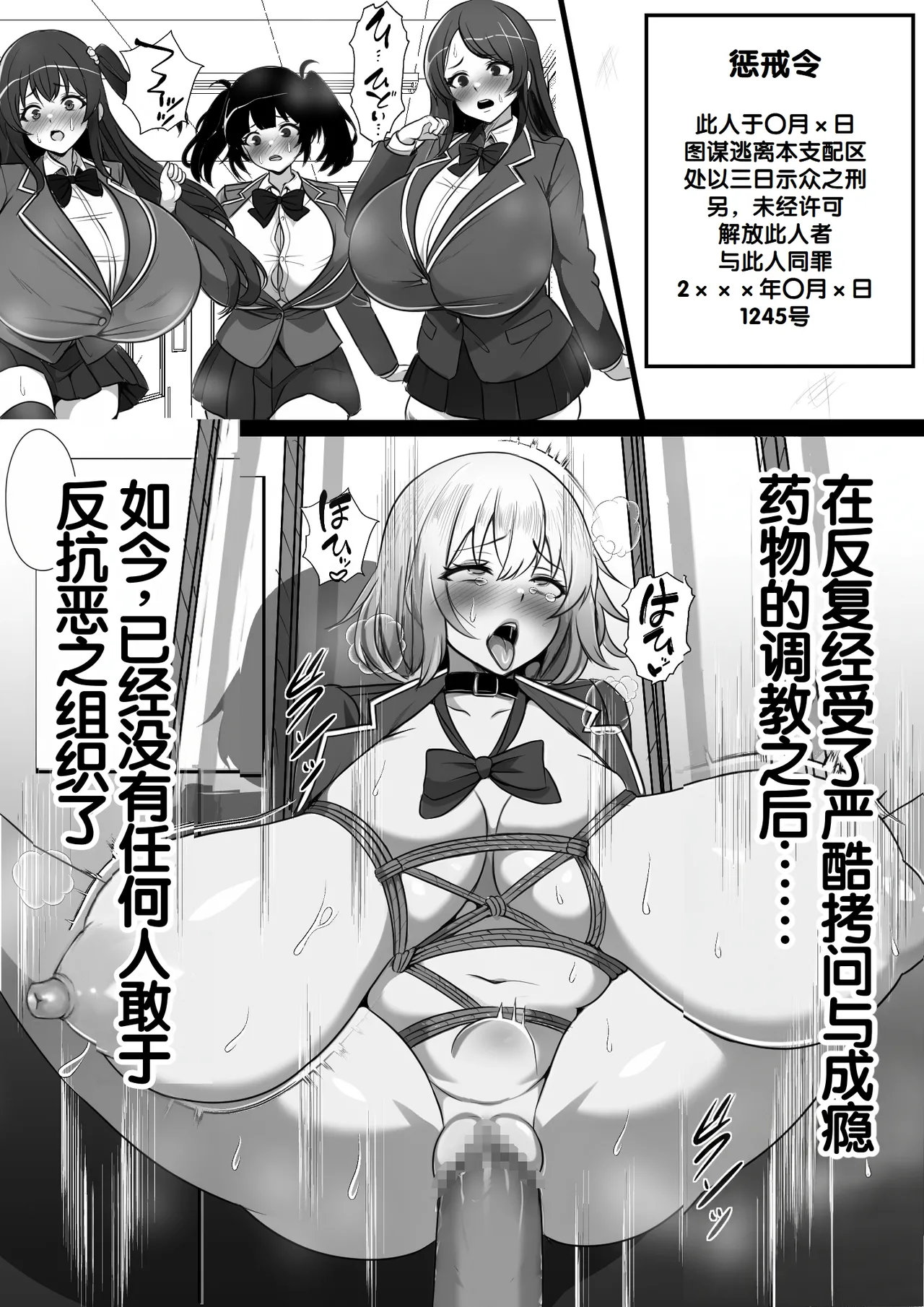 Teihen Mob no Ore ga Aku no Soshiki ni Nyuudan Shitara Hatsu Shigoto de Classmate o Koki Sute suru Koto ni Natta no Daga page 16 original parody - big breasts pregnant hentai manga - read online free