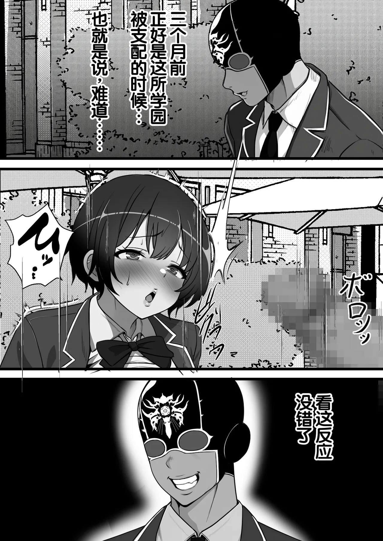Teihen Mob no Ore ga Aku no Soshiki ni Nyuudan Shitara Hatsu Shigoto de Classmate o Koki Sute suru Koto ni Natta no Daga - Page 7