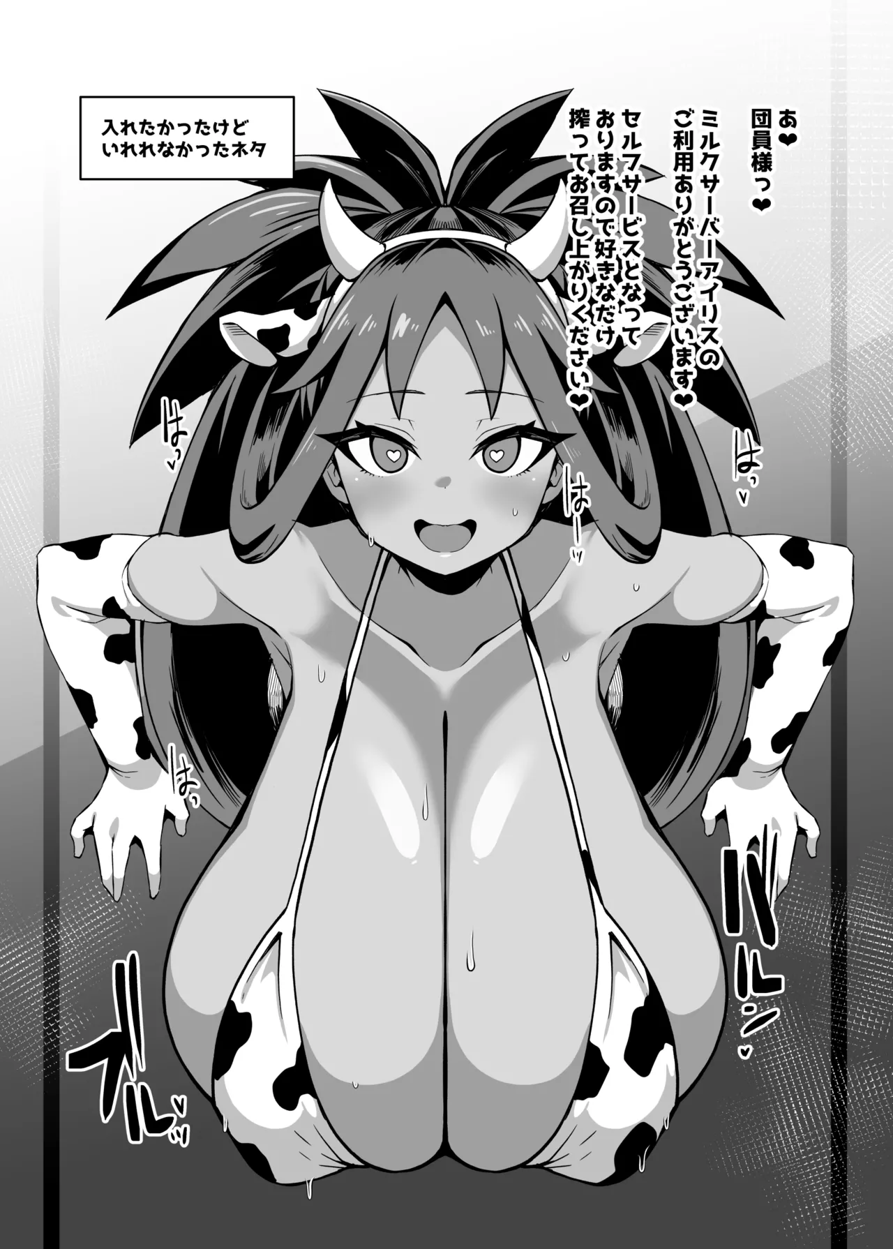 Shitappa Sentouin Katsudou Kiroku page 21 featuring rosa pokemon parody - big breasts unusual pupils hentai manga - read online free
