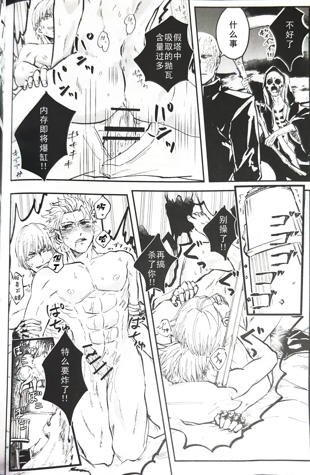 じゆうちょう page 11 featuring vergil devil may cry parody - twins anal hentai manga - read online free