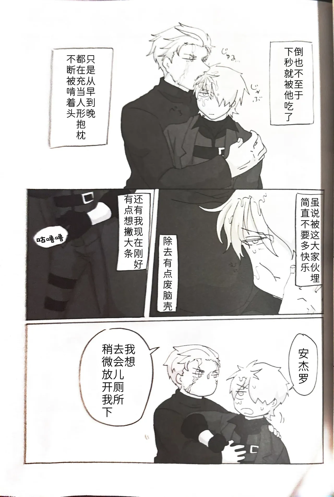 じゆうちょう page 16 featuring vergil devil may cry parody - twins anal hentai manga - read online free