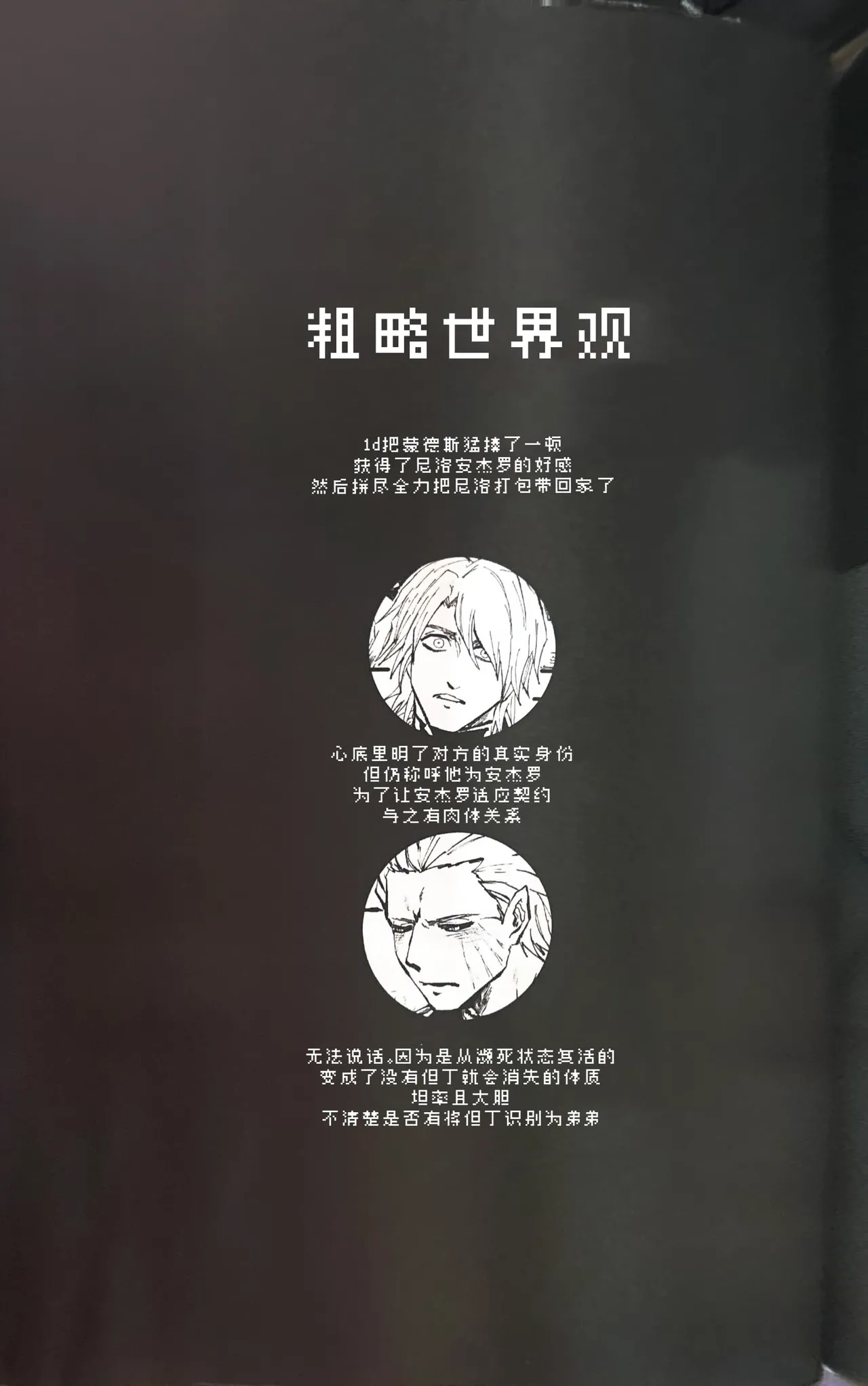 じゆうちょう page 20 featuring vergil devil may cry parody - twins anal hentai manga - read online free