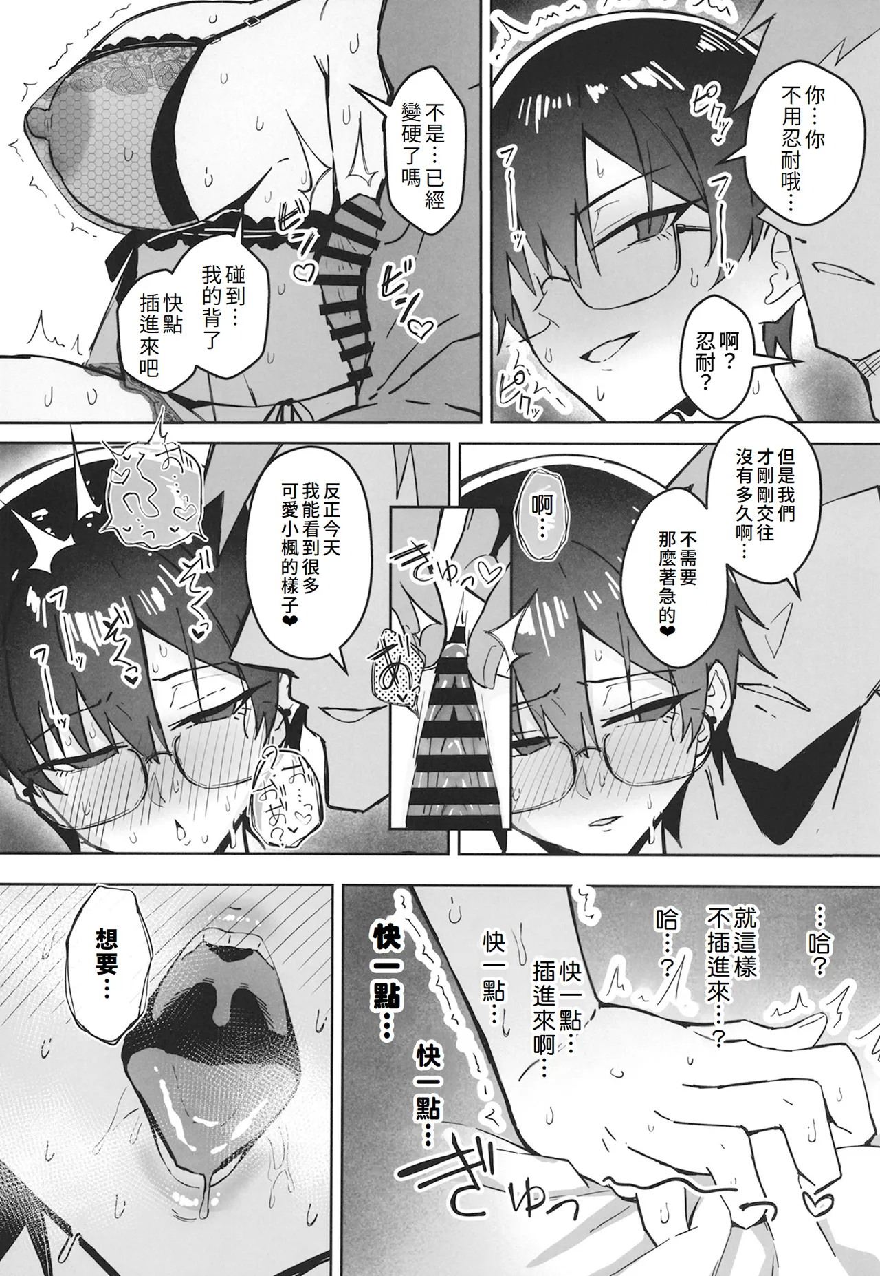 Buaisou na Kakure Kyonyuu Boyish Kanojo to Taikutsu na Date | 和撲克臉卻隱藏巨乳的假小子女友的無聊約會 page 21 original parody - kissing big breasts hentai manga - read online free