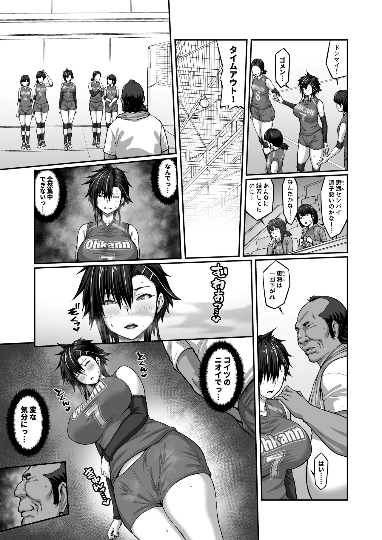 Nakadashi Oji-san ni Nerawareta Mesu wa Nigeru Koto ga Dekinai page 28 original parody - kissing big breasts hentai manga - read online free