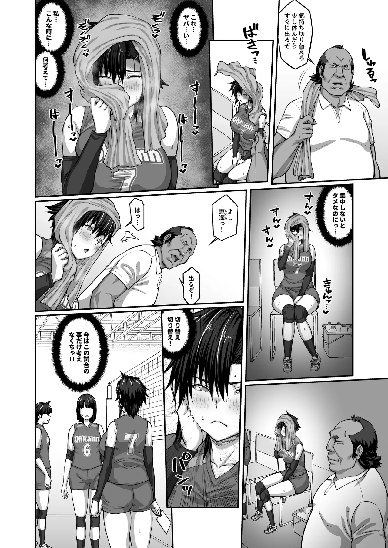 Nakadashi Oji-san ni Nerawareta Mesu wa Nigeru Koto ga Dekinai page 29 original parody - kissing big breasts hentai manga - read online free