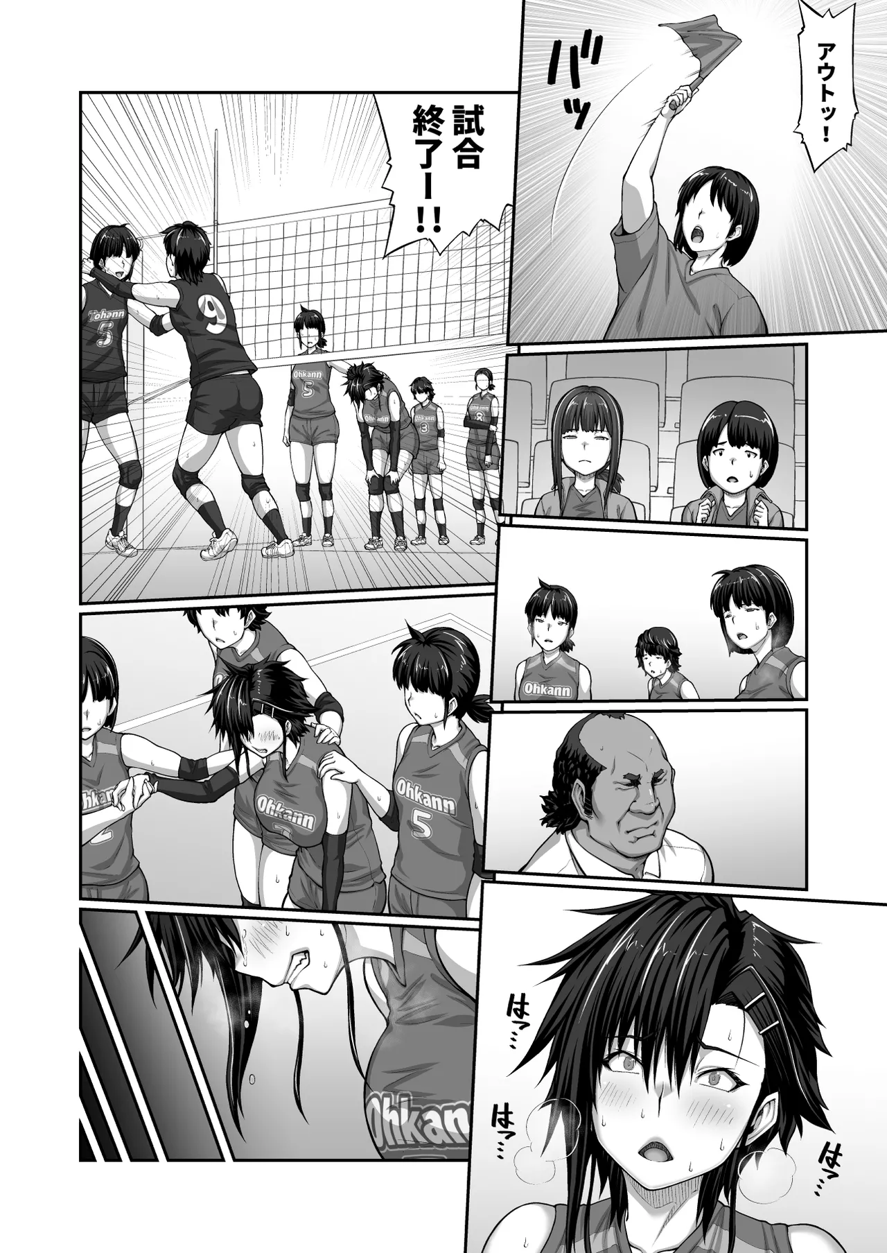 Nakadashi Oji-san ni Nerawareta Mesu wa Nigeru Koto ga Dekinai page 31 original parody - kissing big breasts hentai manga - read online free