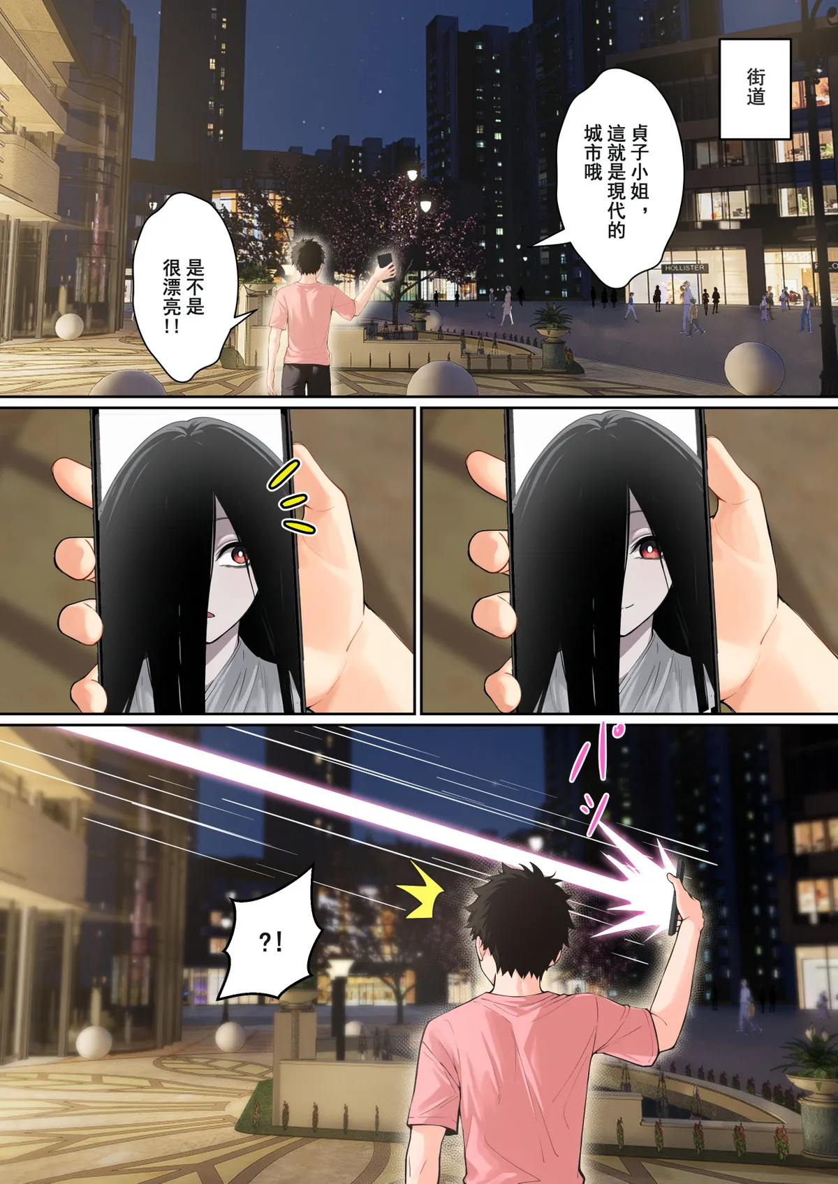 “關於貞子卡在電腦屏幕這件事” ③ & 日後談（終） page 33 featuring sadako yamamura the ring parody - wormhole ghost hentai manga - read online free