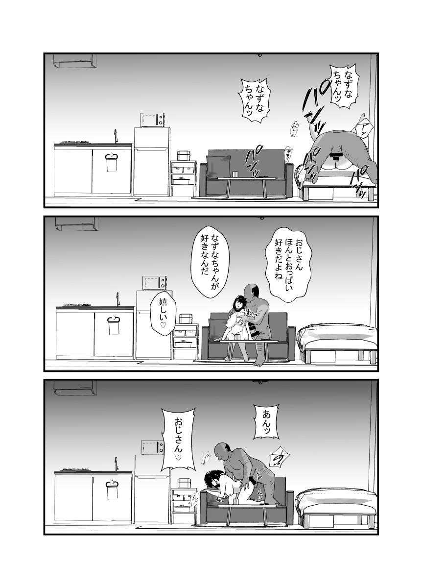 Menhera musume ni izon sa reta ojisan page 29 original parody - big breasts dilf hentai manga - read online free