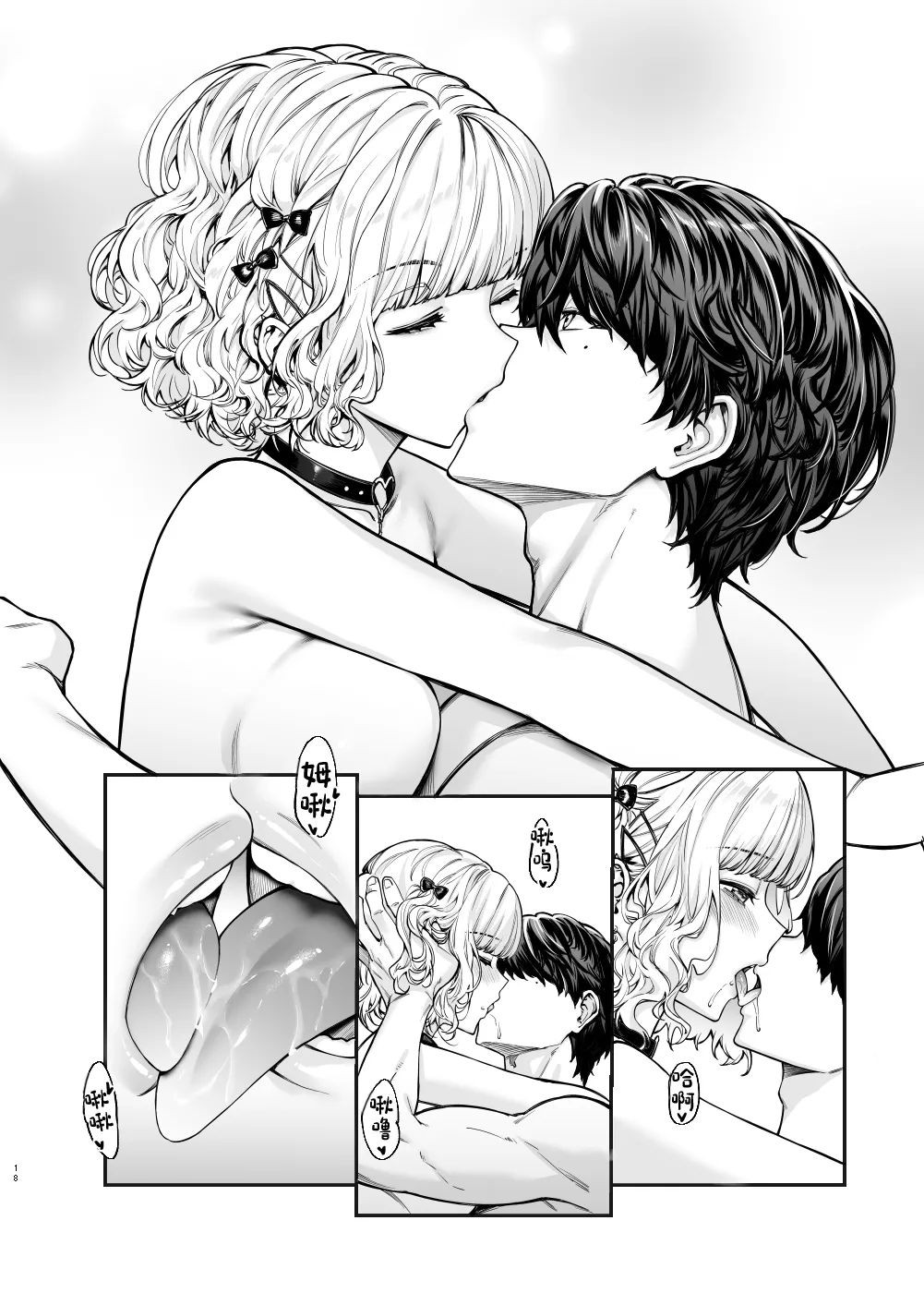 Jiraikei Joshi to Yatte Mitai - Page 17