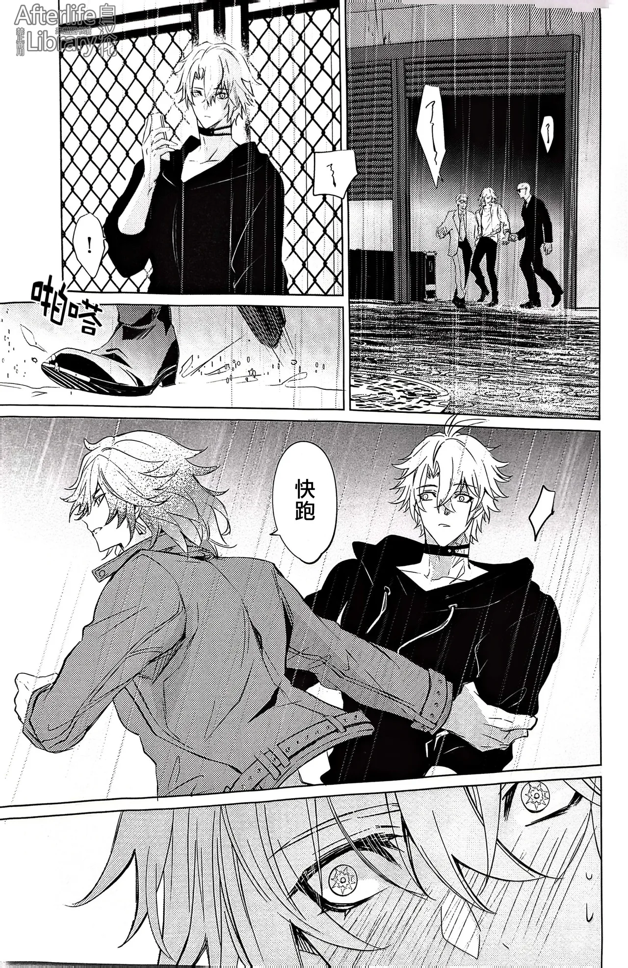 #33550336 epic nightmare（崩坏：星穹铁道） page 10 featuring phainon honkai star rail parody - anal sex toys hentai manga - read online free