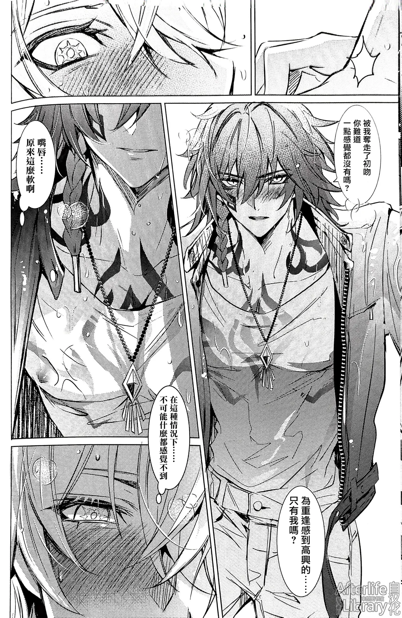 #33550336 epic nightmare（崩坏：星穹铁道） page 13 featuring phainon honkai star rail parody - anal sex toys hentai manga - read online free