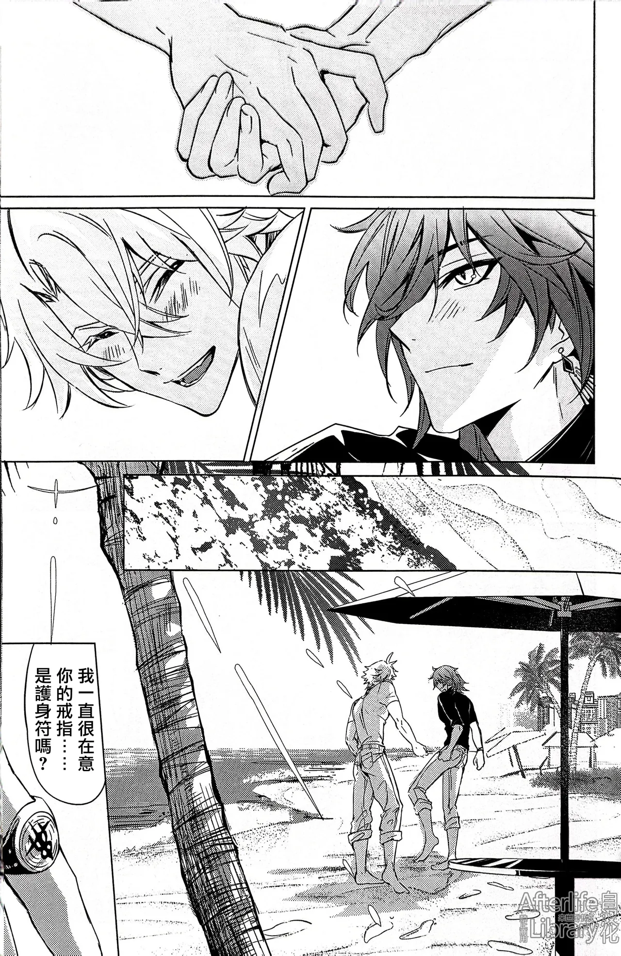 #33550336 epic nightmare（崩坏：星穹铁道） page 24 featuring phainon honkai star rail parody - anal sex toys hentai manga - read online free