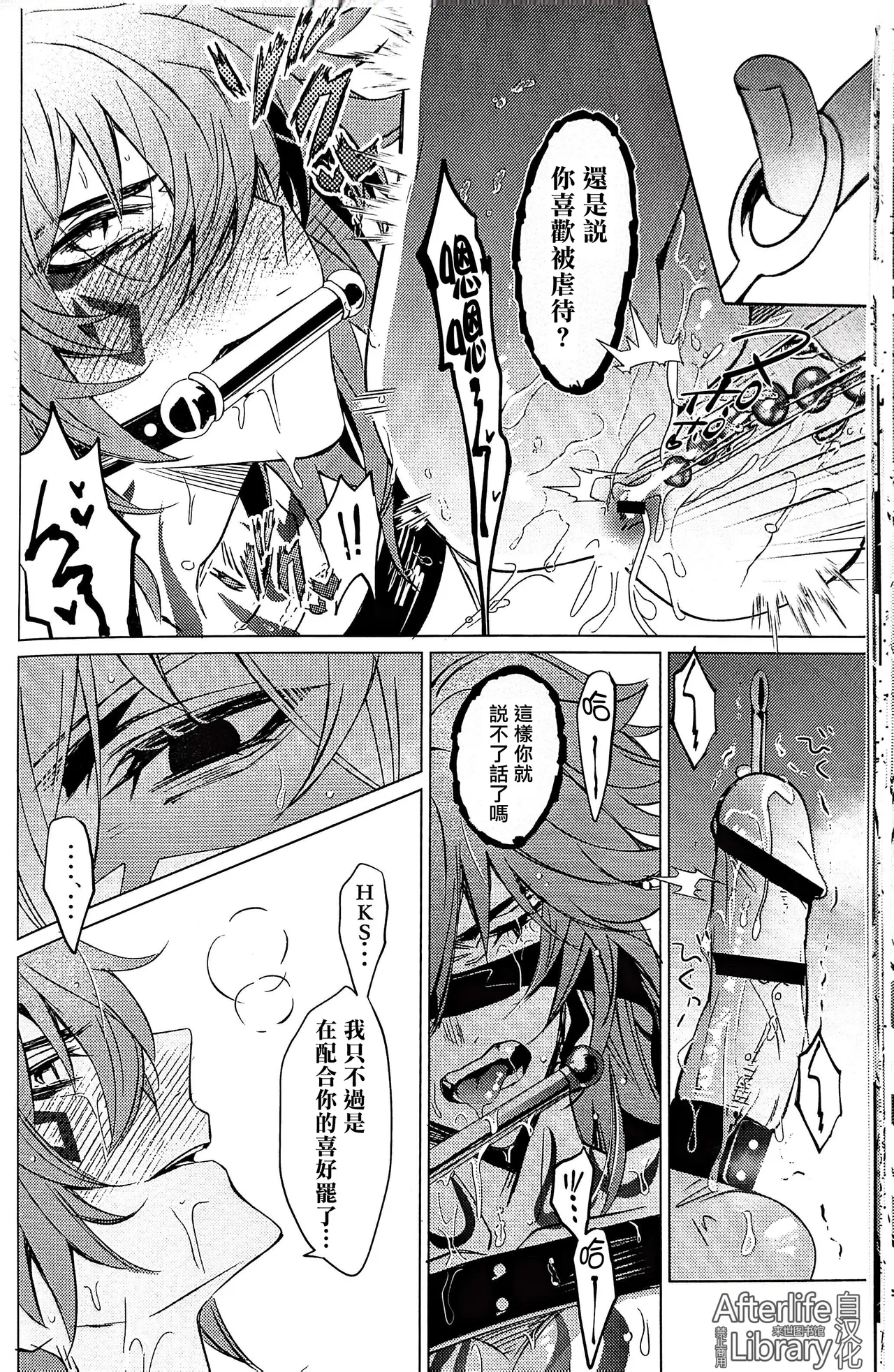#33550336 epic nightmare（崩坏：星穹铁道） - Page 33