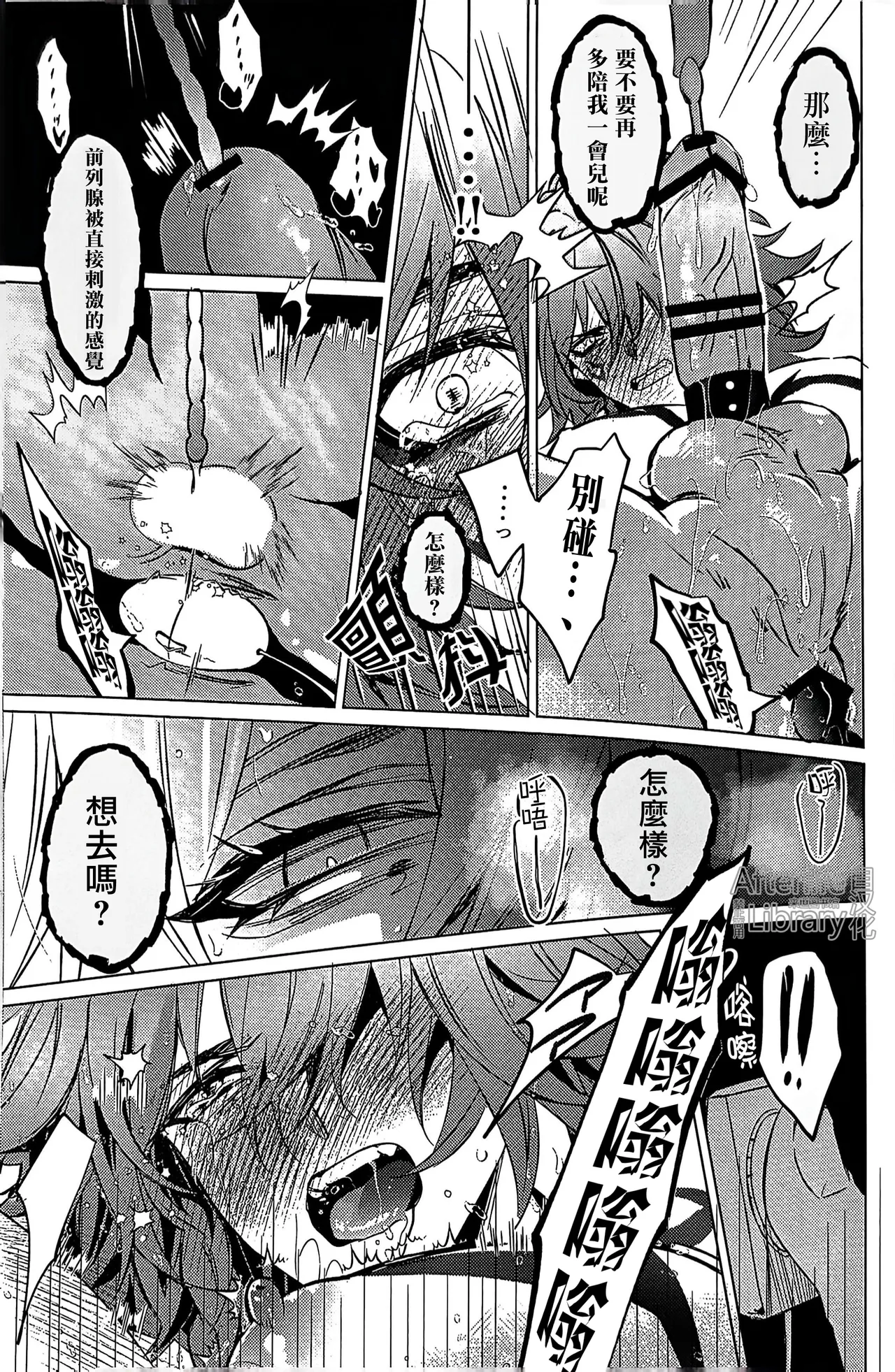 #33550336 epic nightmare（崩坏：星穹铁道） page 34 featuring phainon honkai star rail parody - anal sex toys hentai manga - read online free