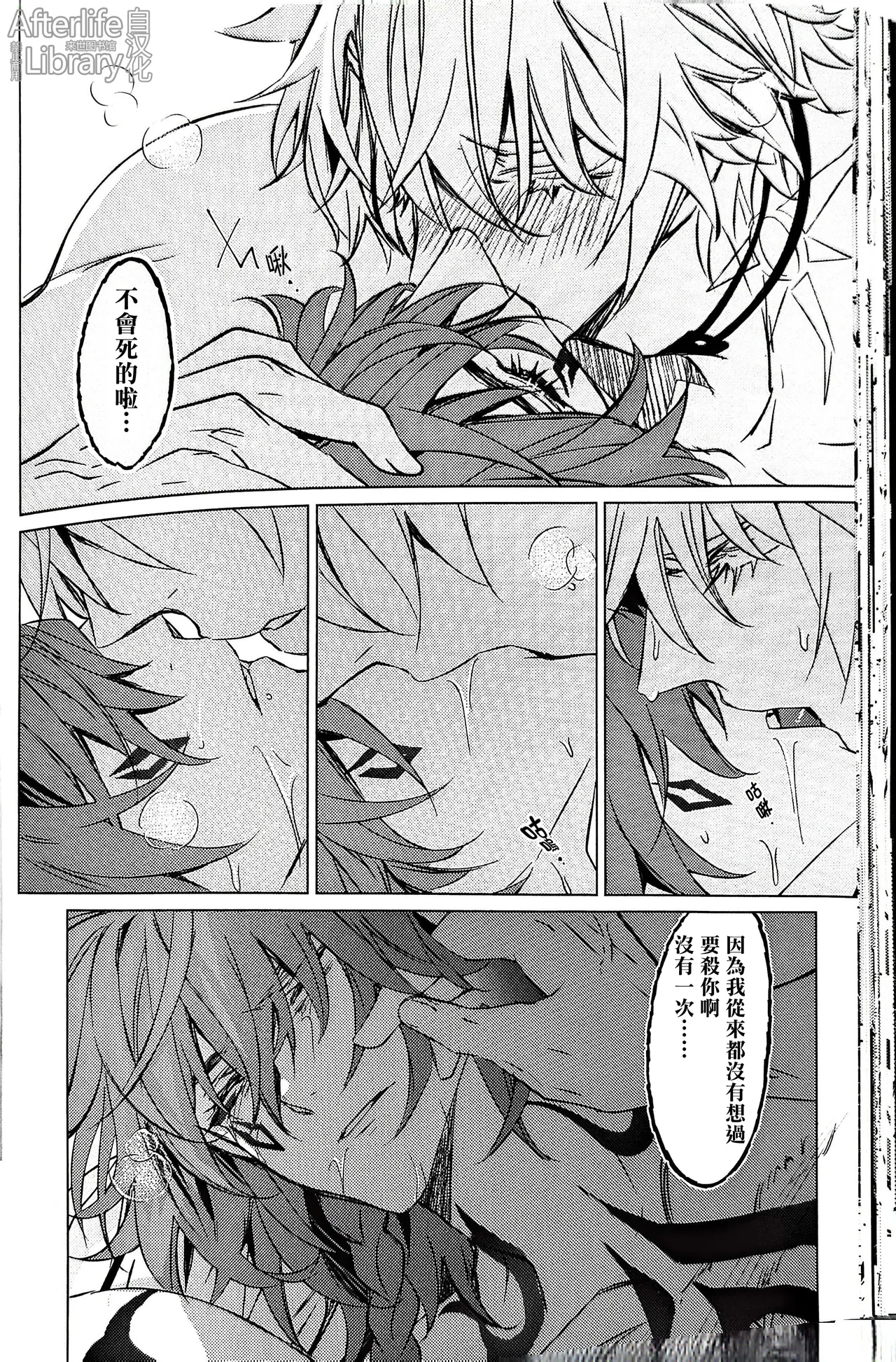#33550336 epic nightmare（崩坏：星穹铁道） - Page 39