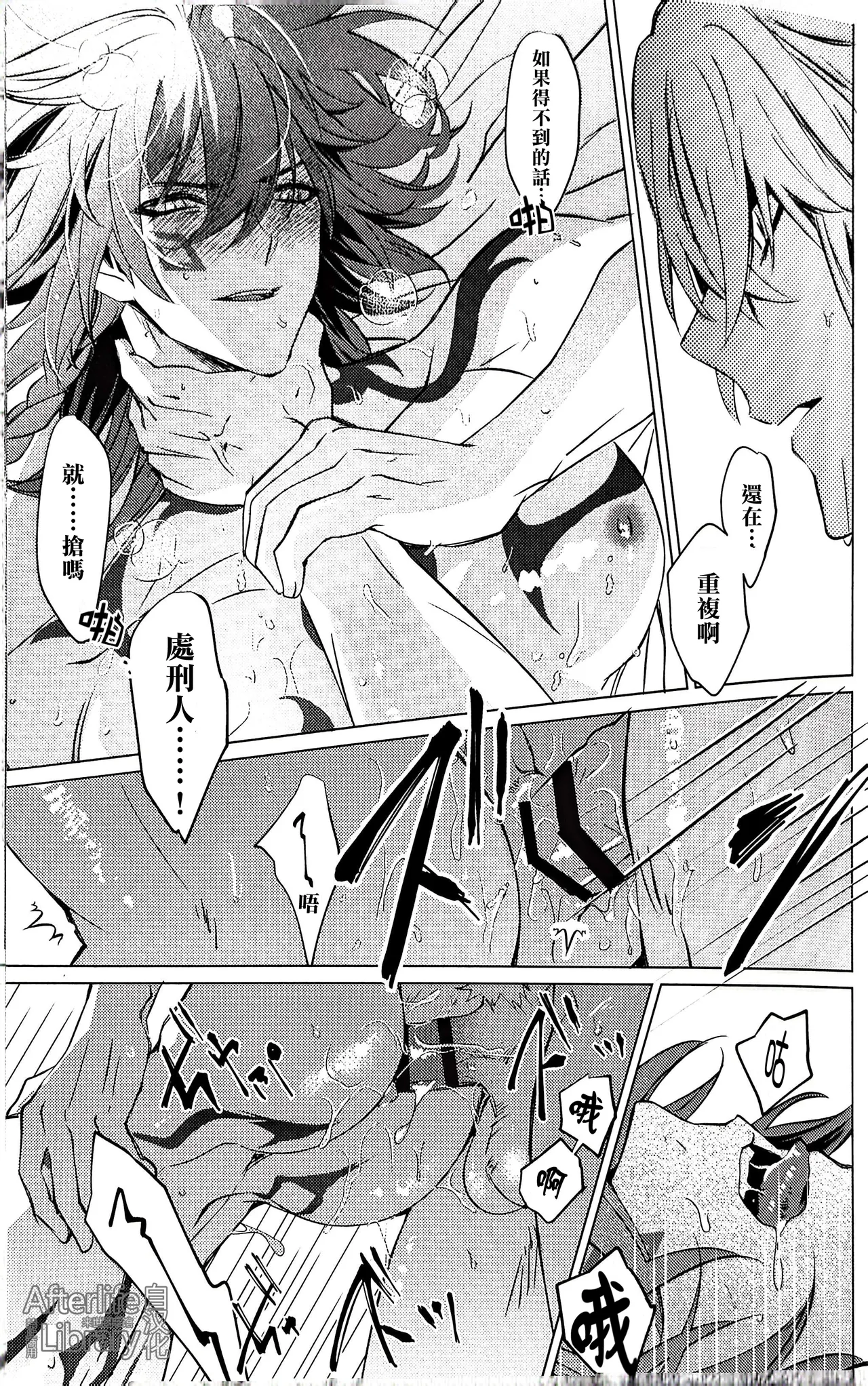 #33550336 epic nightmare（崩坏：星穹铁道） page 54 featuring phainon honkai star rail parody - anal sex toys hentai manga - read online free