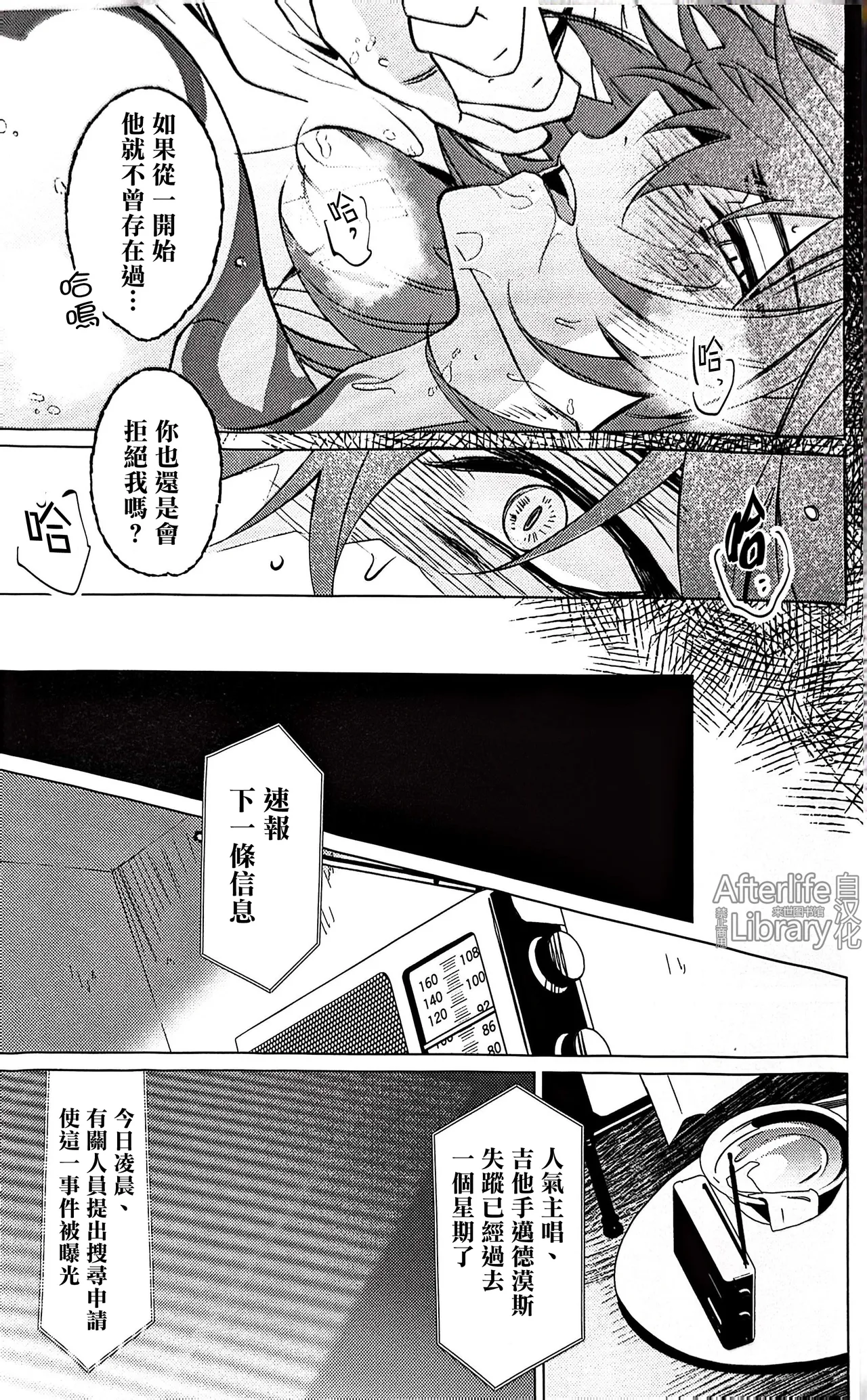 #33550336 epic nightmare（崩坏：星穹铁道） - Page 56