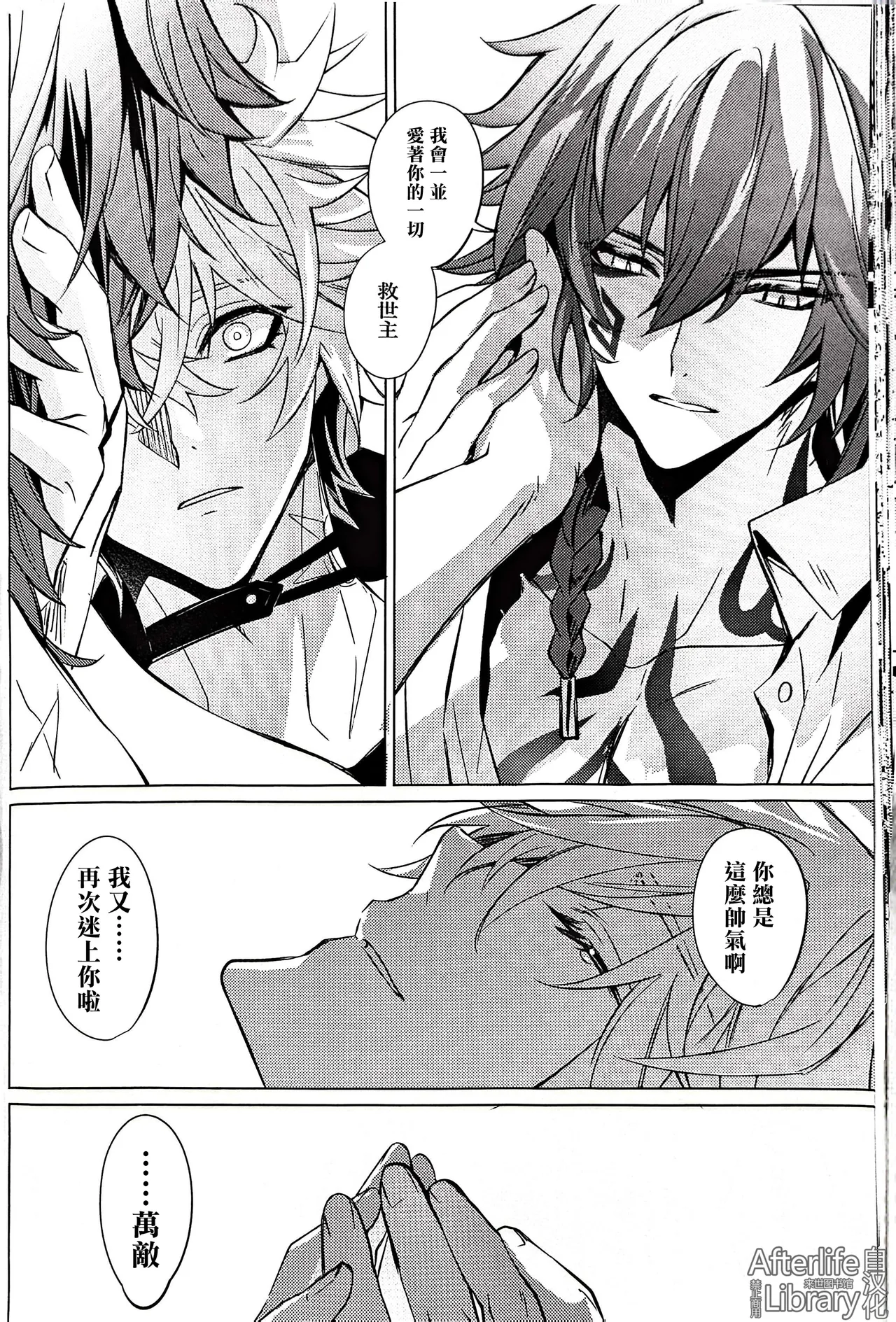 #33550336 epic nightmare（崩坏：星穹铁道） page 65 featuring phainon honkai star rail parody - anal sex toys hentai manga - read online free