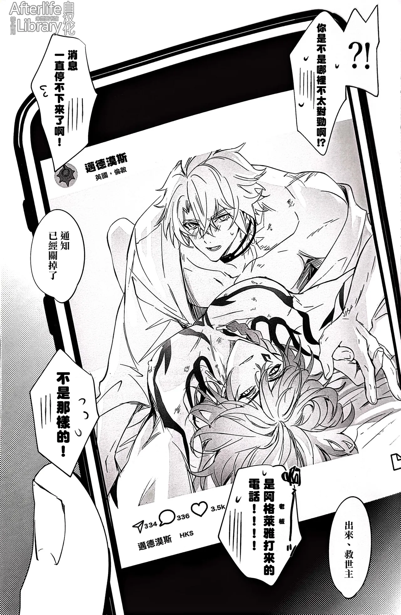 #33550336 epic nightmare（崩坏：星穹铁道） page 82 featuring phainon honkai star rail parody - anal sex toys hentai manga - read online free