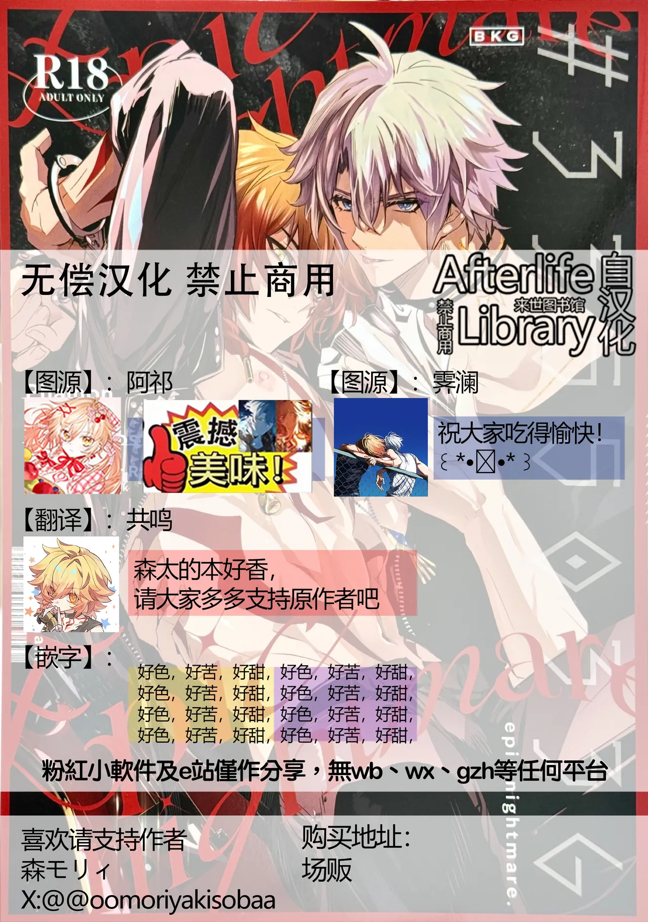 #33550336 epic nightmare（崩坏：星穹铁道） - Page 84