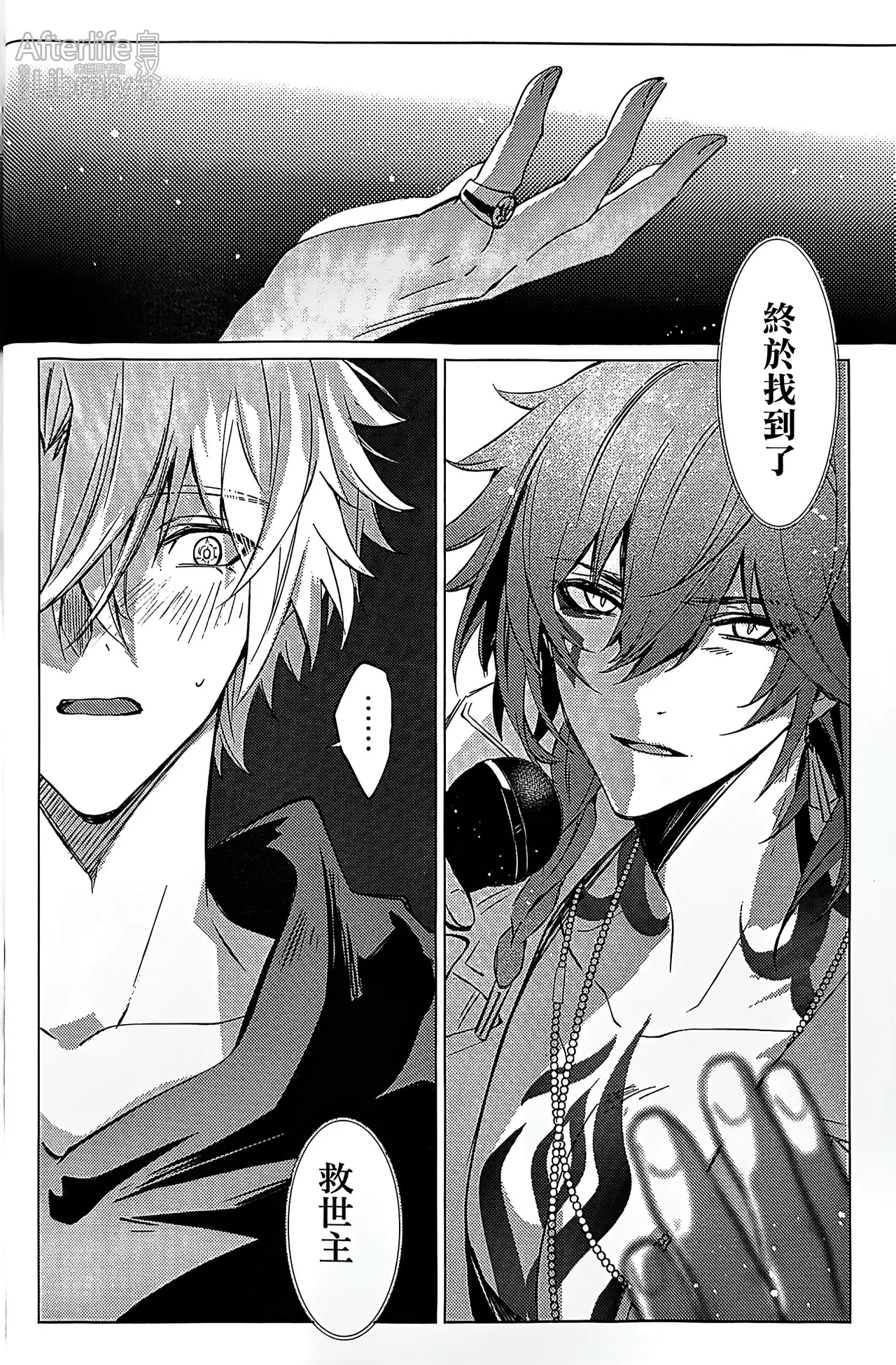 #33550336 epic nightmare（崩坏：星穹铁道） page 9 featuring phainon honkai star rail parody - anal sex toys hentai manga - read online free