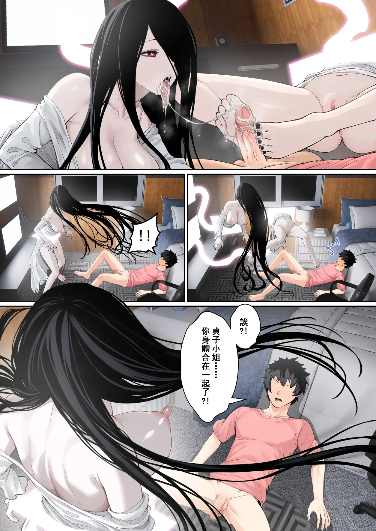 “關於貞子卡在電腦屏幕這件事” page 49 featuring sadako yamamura the ring parody - leg lock big breasts hentai manga - read online free
