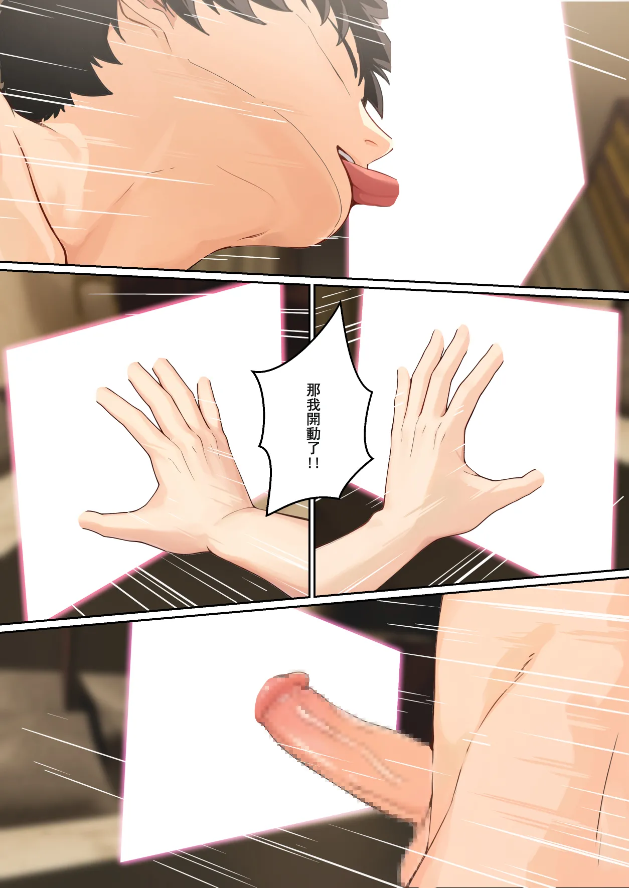 “關於貞子卡在電腦屏幕這件事” - Page 65