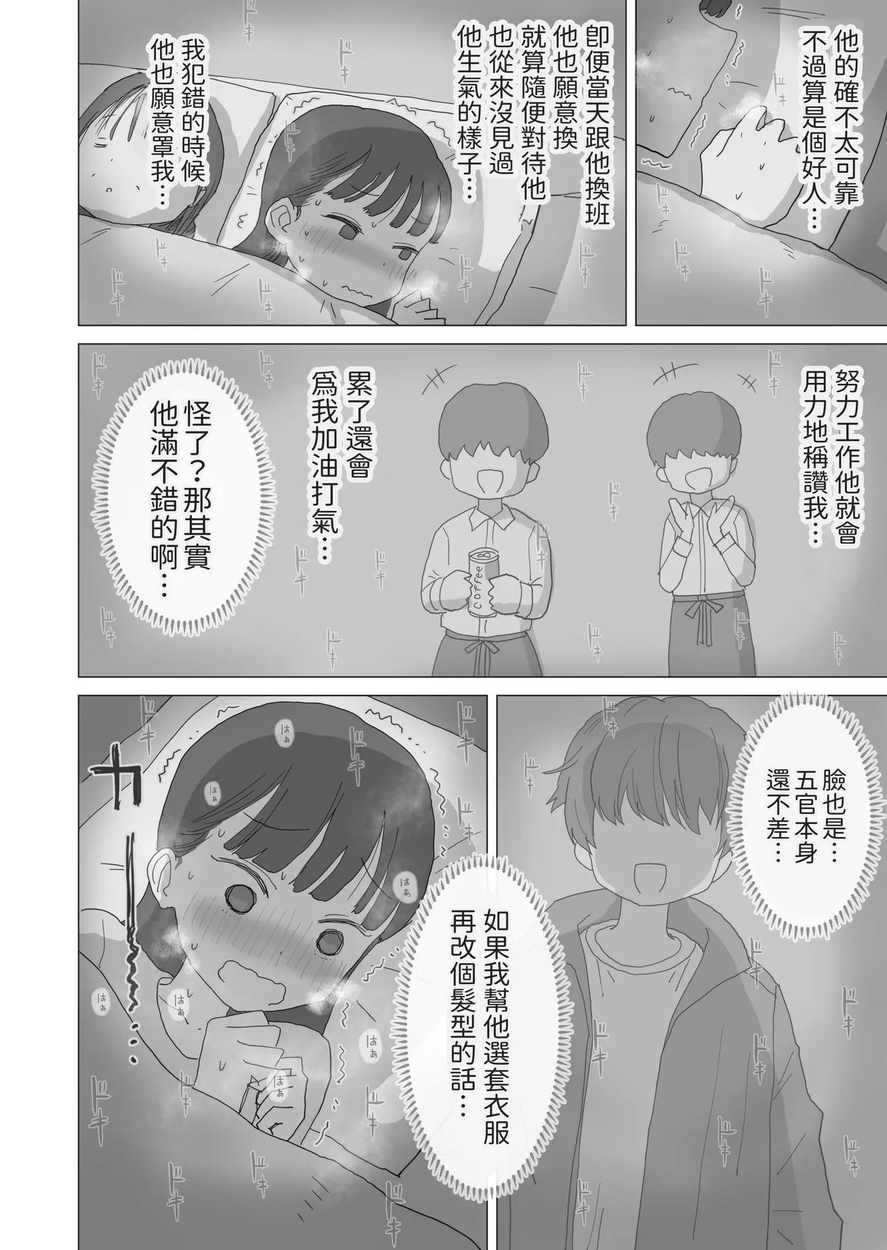 [Hiyashi Makura] Aru Ooyuki no Tsumetai Yoru Boku no Ie no Futon no Naka de Beit-saki no Onnanoko-tachi ga Naisho de Micchaku Atatame Ecchi Shite Kureta. [Chinese] [邊境牧羊犬] page 29 original parody - glasses mosaic censorship hentai manga - read online free