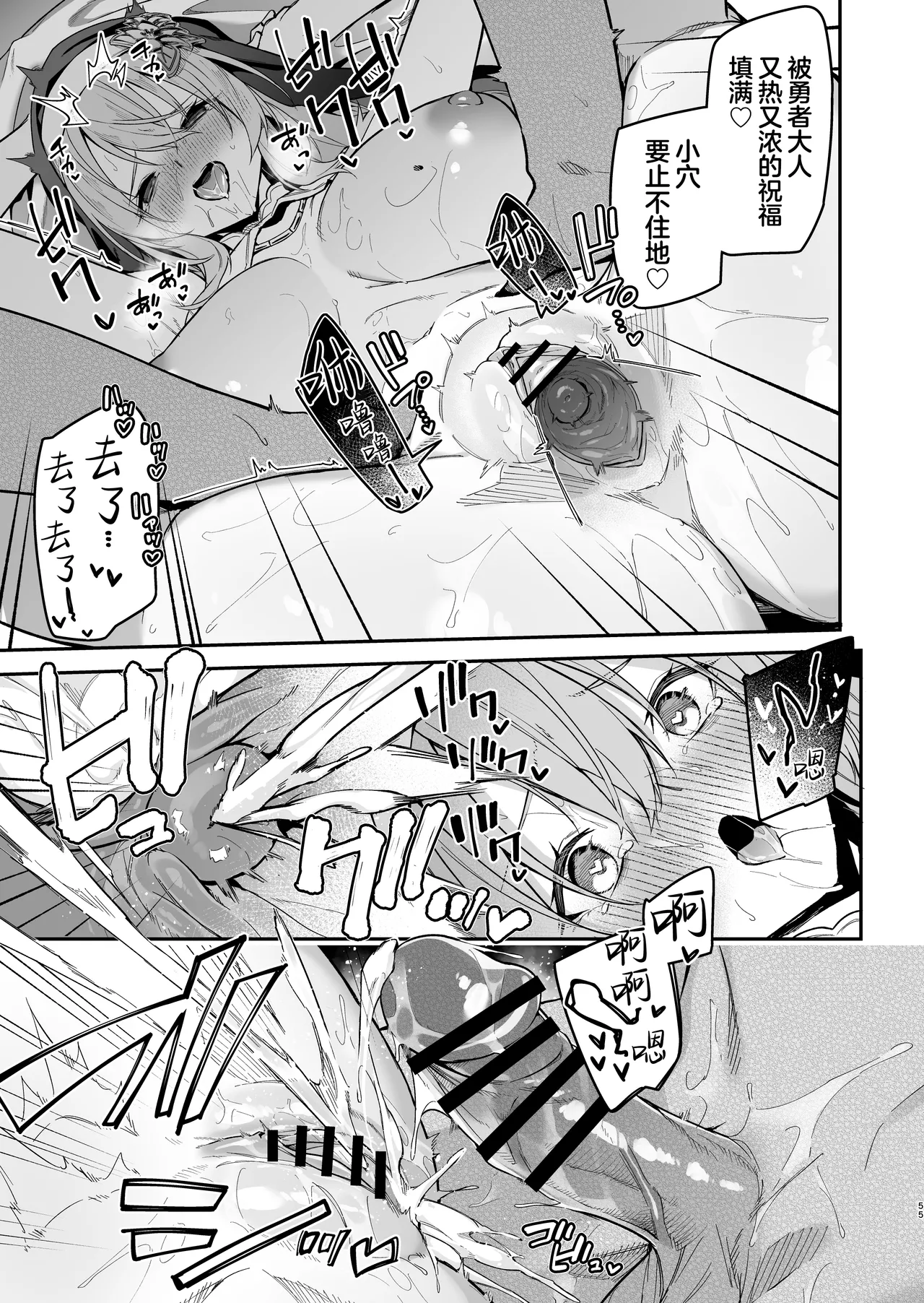 Yuusha level up de Sister kara Shukufuku o | 勇者在等级提升后于修女处得到祝福 page 53 original parody - big breasts nun hentai manga - read online free