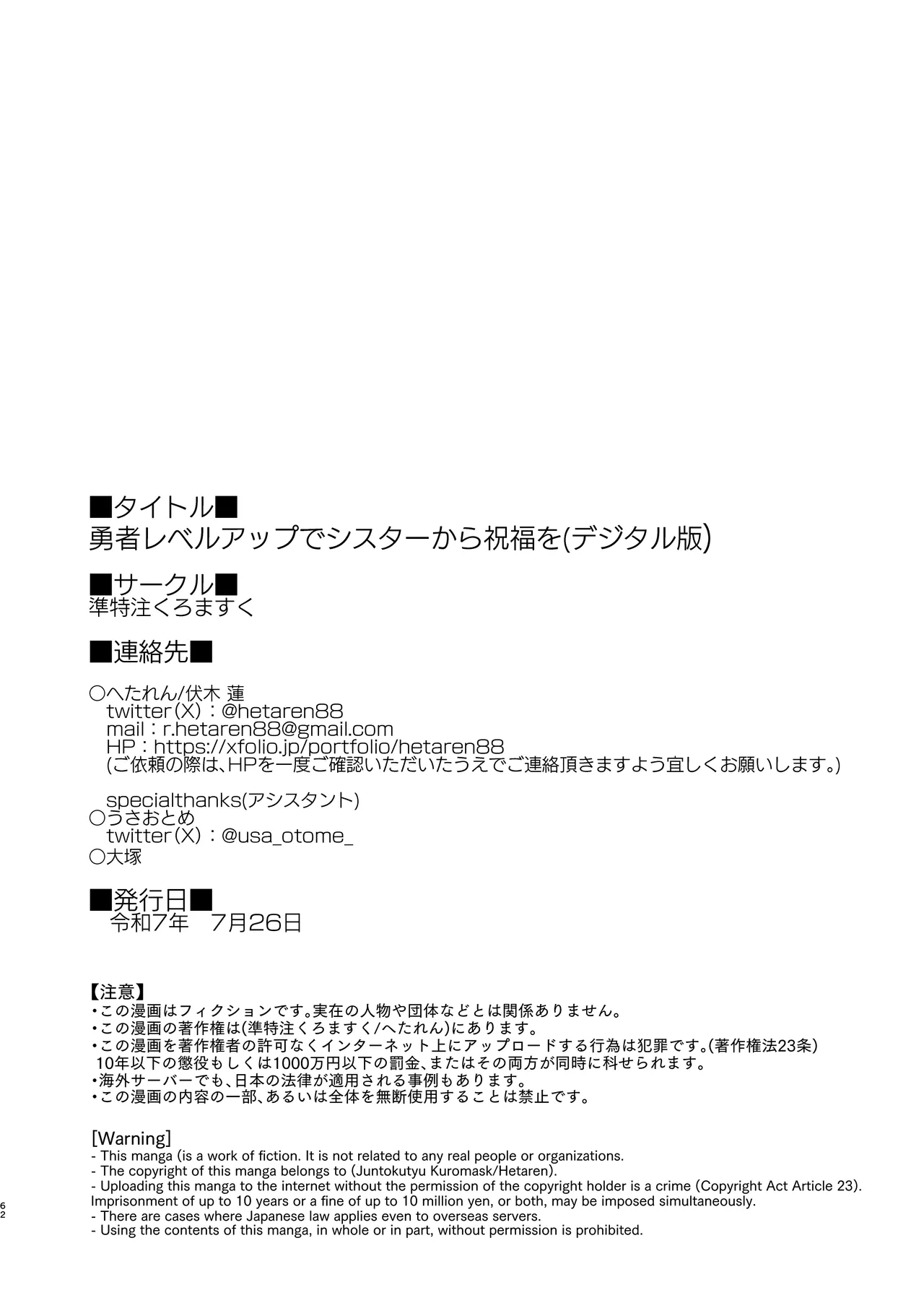 Yuusha level up de Sister kara Shukufuku o | 勇者在等级提升后于修女处得到祝福 page 60 original parody - big breasts nun hentai manga - read online free