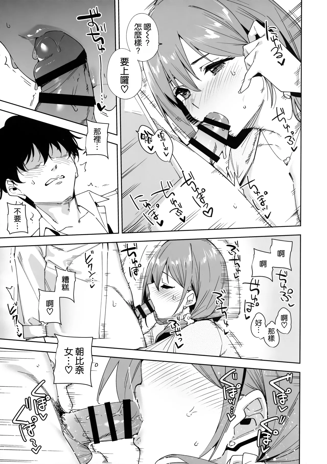 [Ink Complex (Tomohiro Kai)] Tower Residence Setsugu-ka Taiou-chuu [Chinese] [空気系☆漢化] [Digital] - Page 17