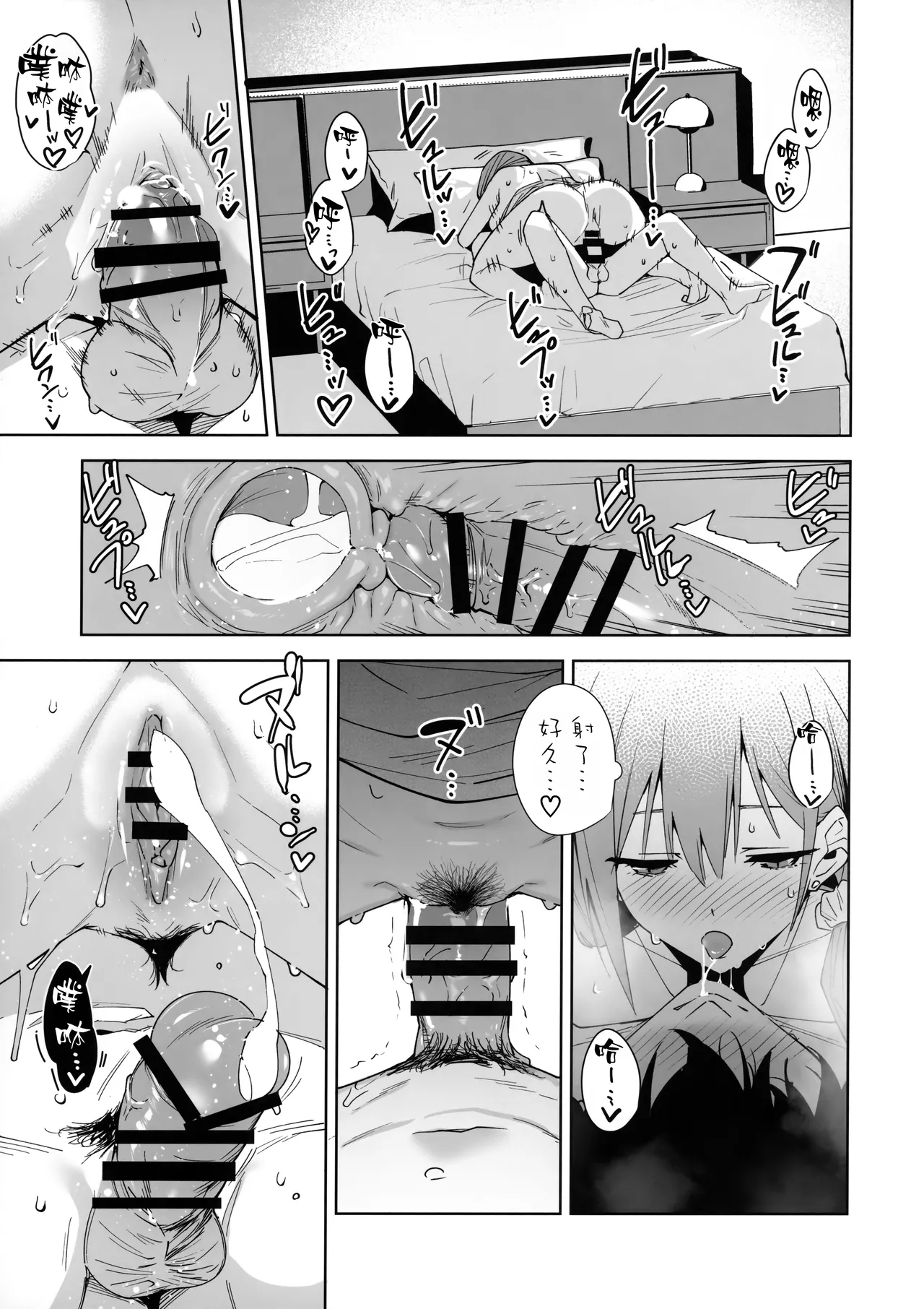 [Ink Complex (Tomohiro Kai)] Tower Residence Setsugu-ka Taiou-chuu [Chinese] [空気系☆漢化] [Digital] page 37 original parody - handjob sweating hentai manga - read online free