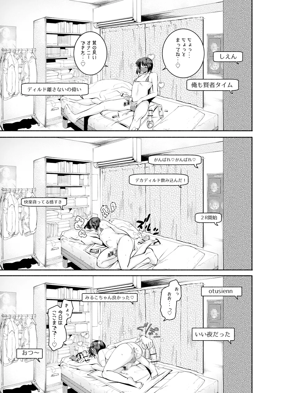 Sexy Liver-kun page 11 original parody - anal sex toys hentai manga - read online free